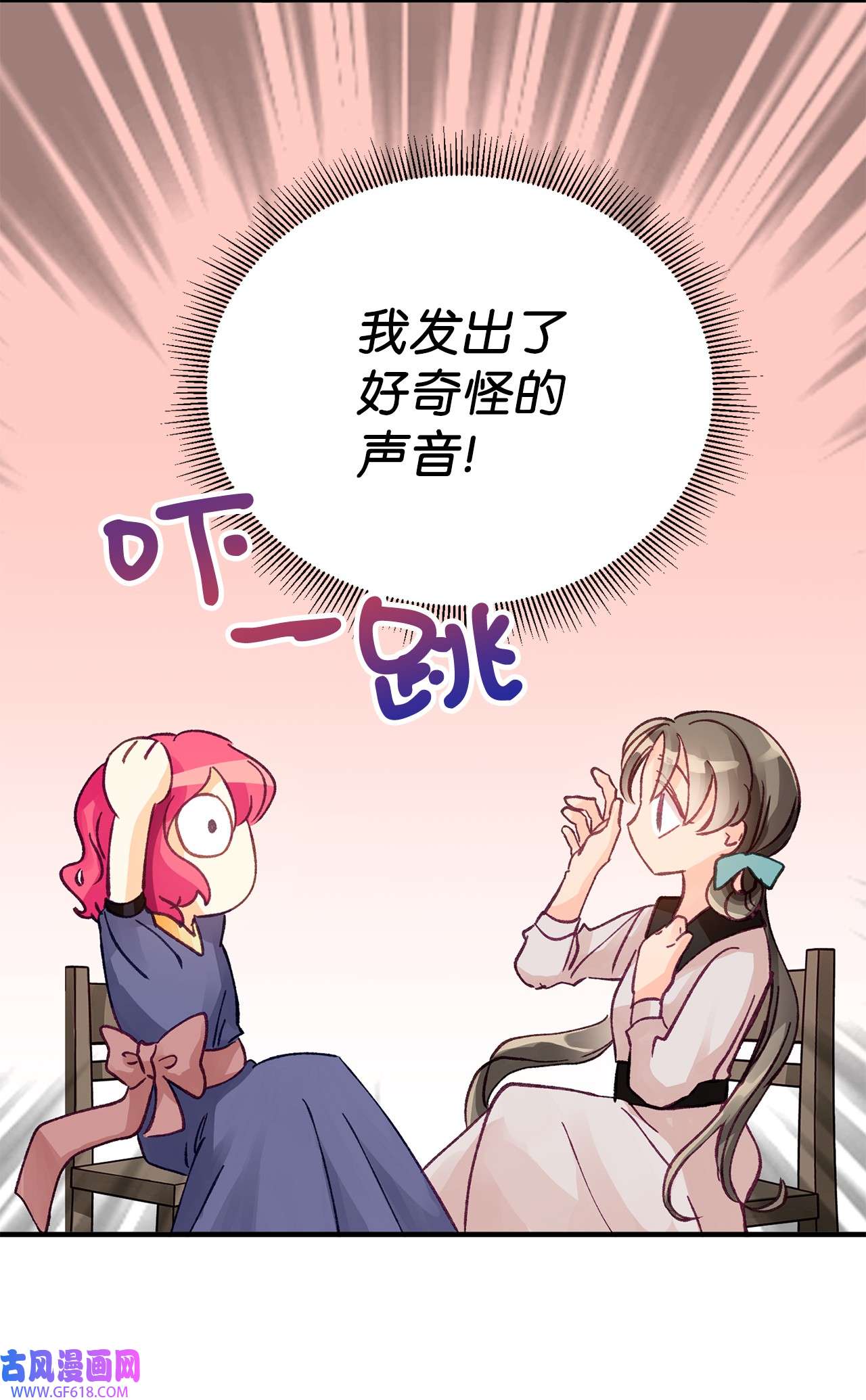 深情公爵的秘密08 掉进陷阱