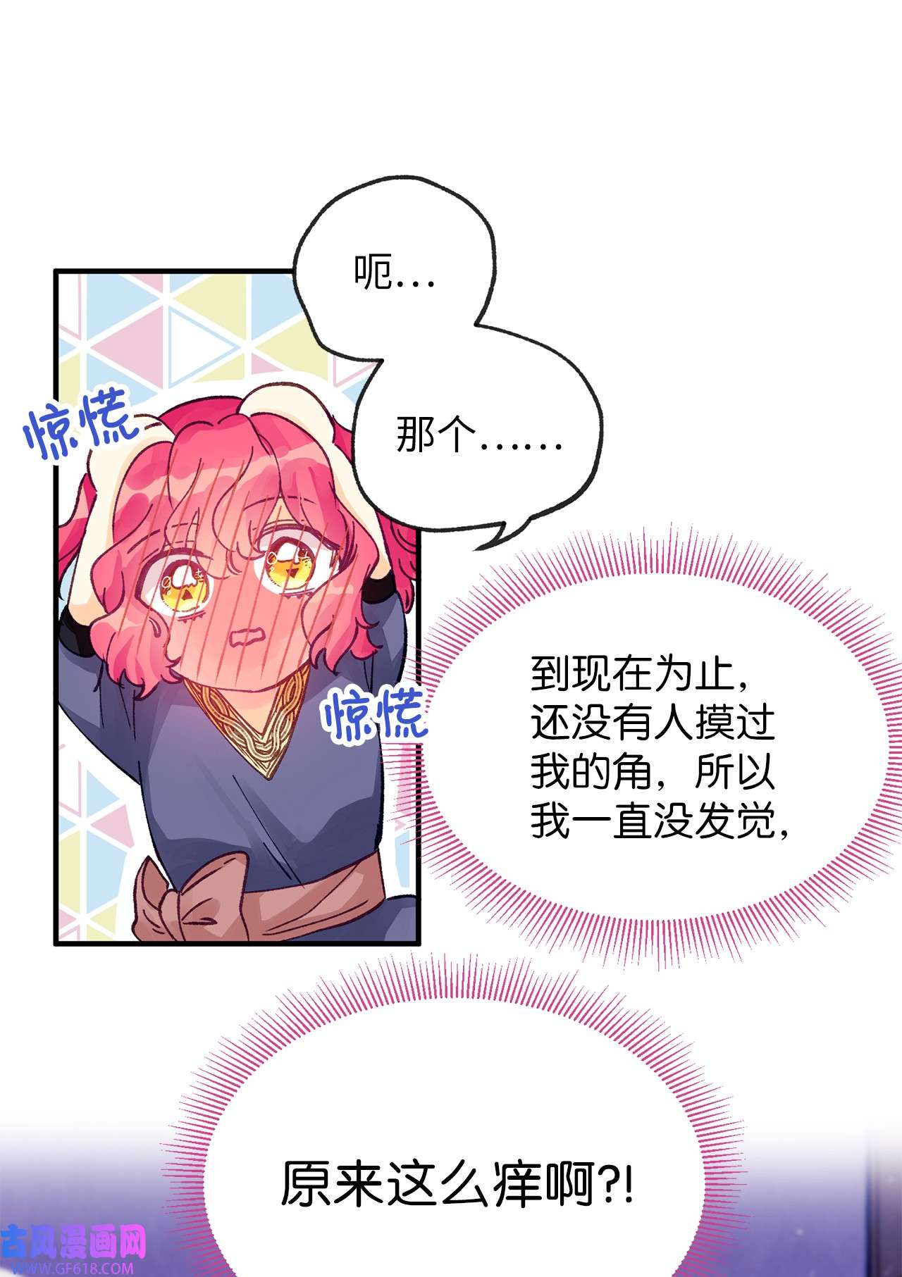 深情公爵的秘密08 掉进陷阱