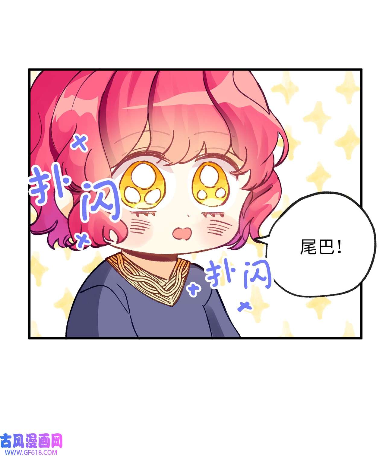 深情公爵的秘密08 掉进陷阱