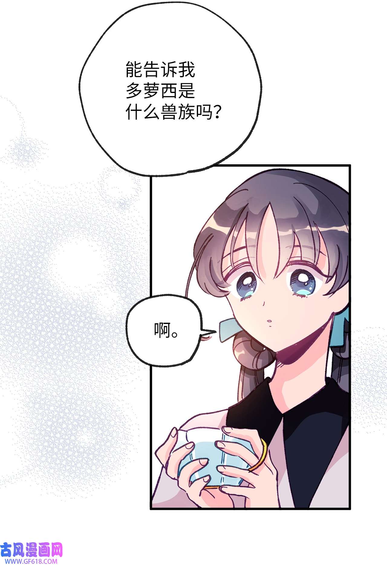 深情公爵的秘密08 掉进陷阱