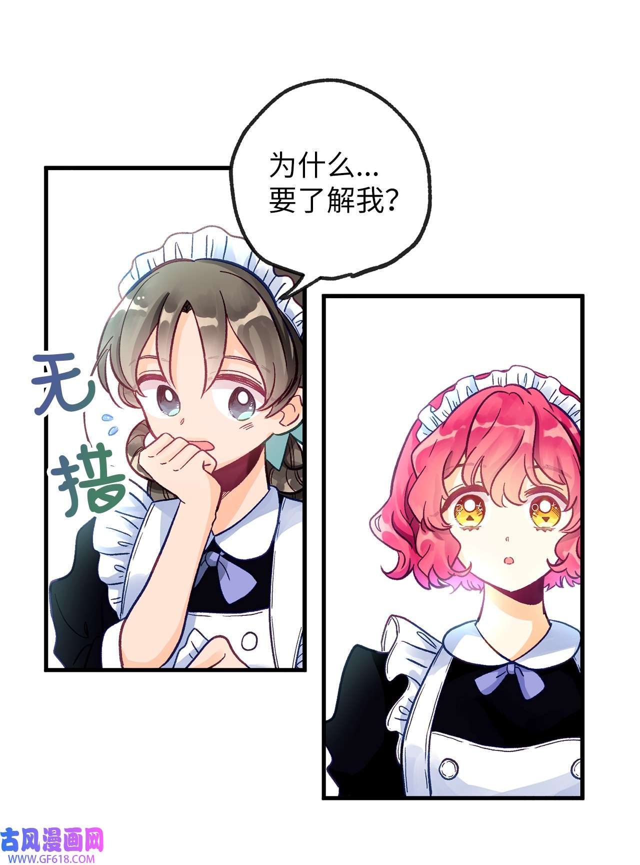 深情公爵的秘密08 掉进陷阱