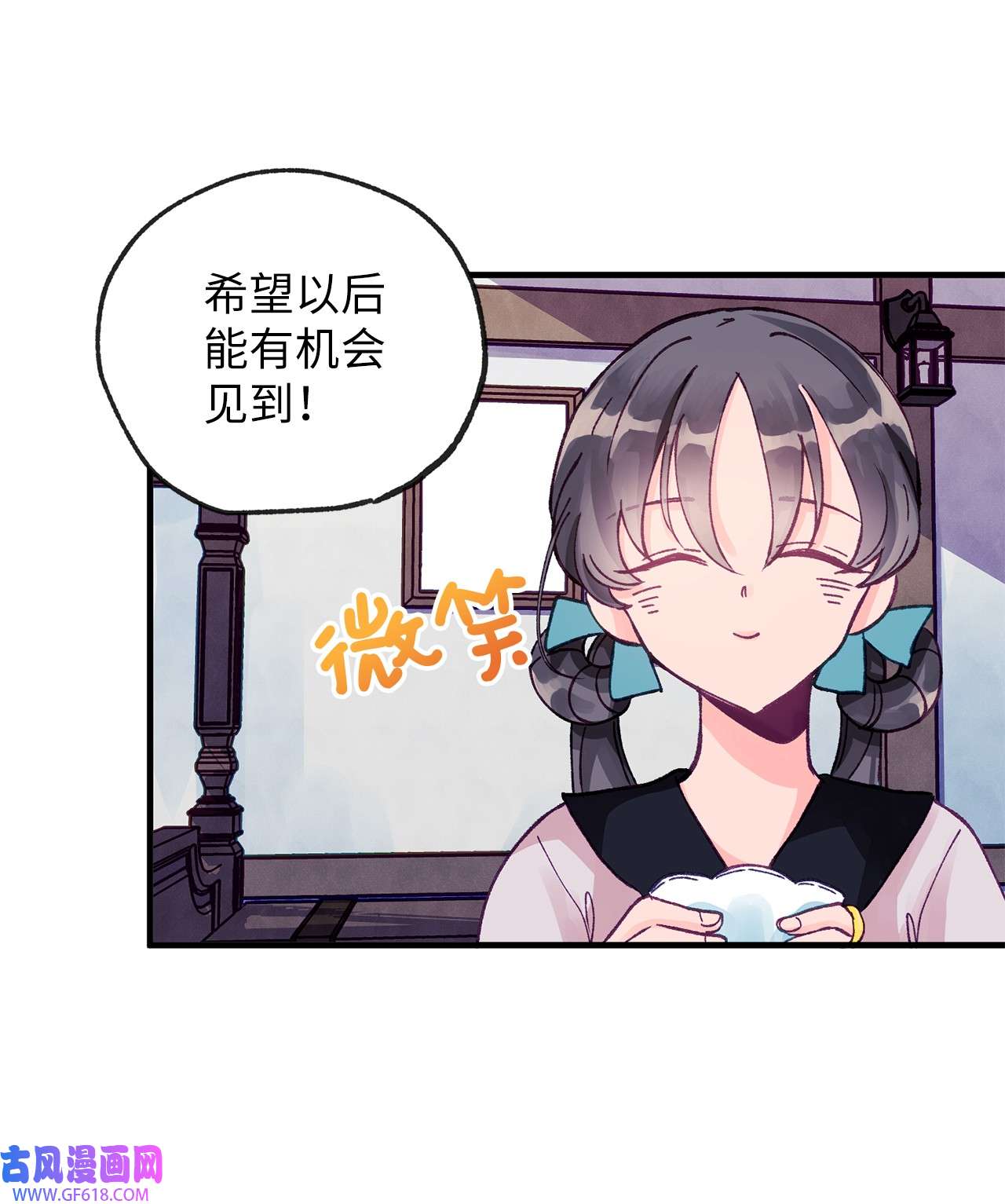 深情公爵的秘密08 掉进陷阱