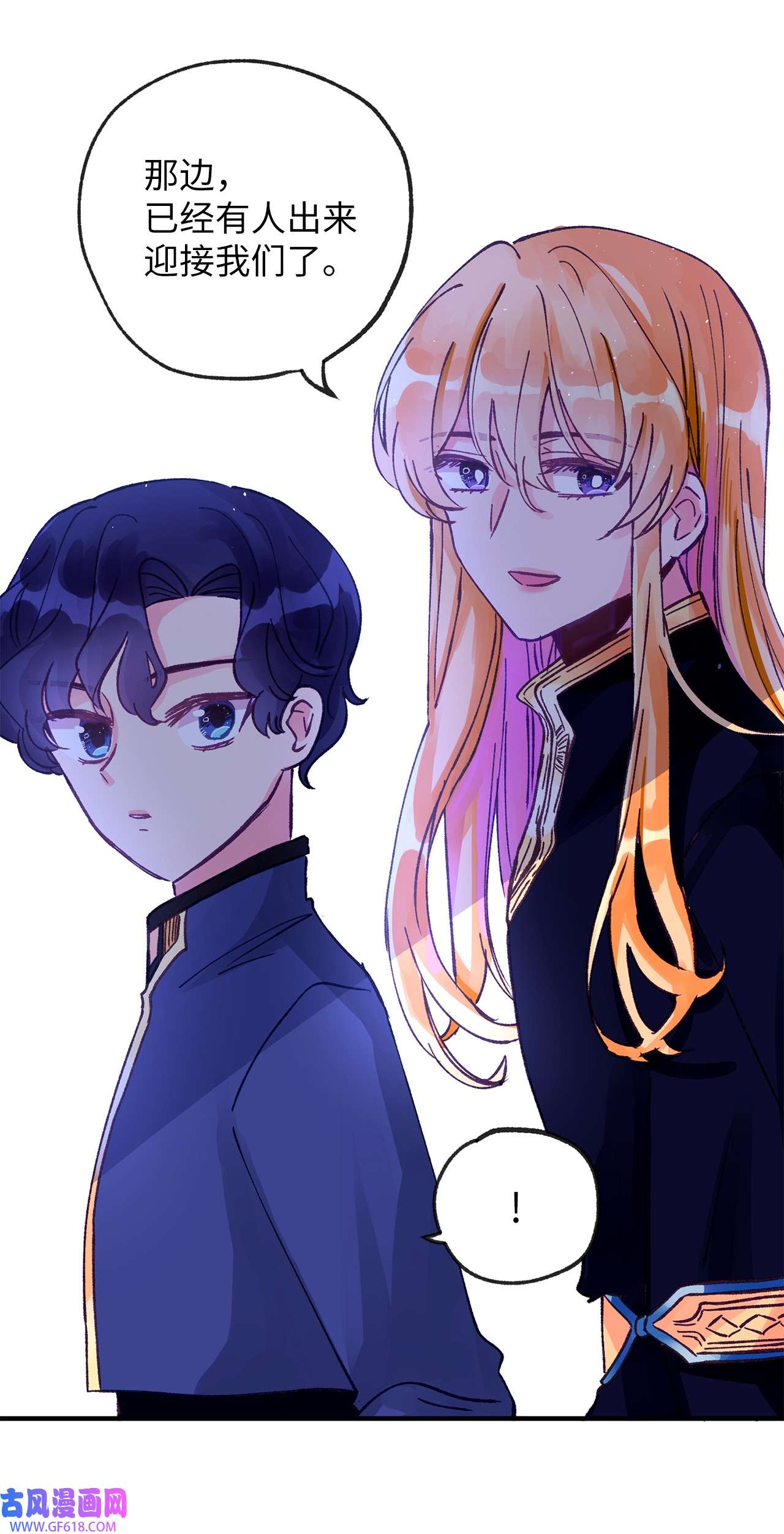 深情公爵的秘密08 掉进陷阱