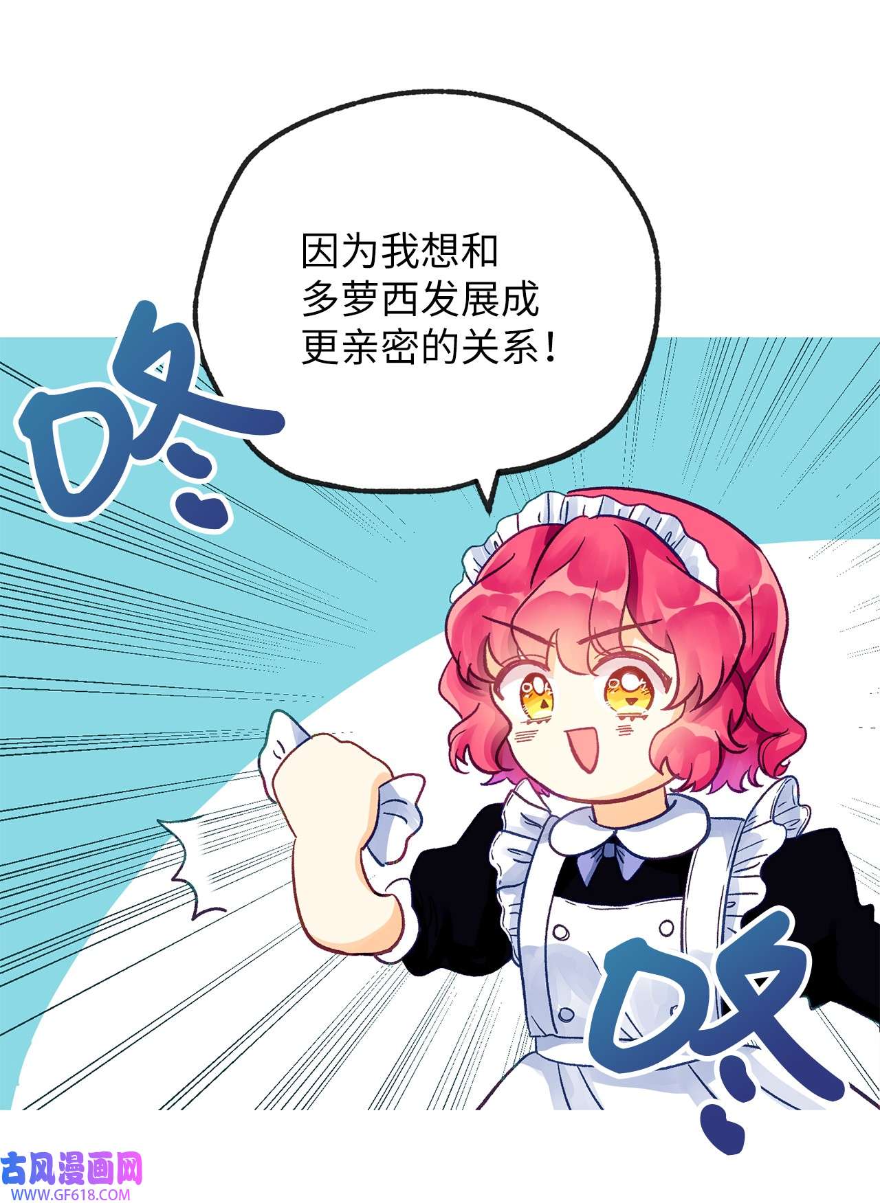 深情公爵的秘密08 掉进陷阱