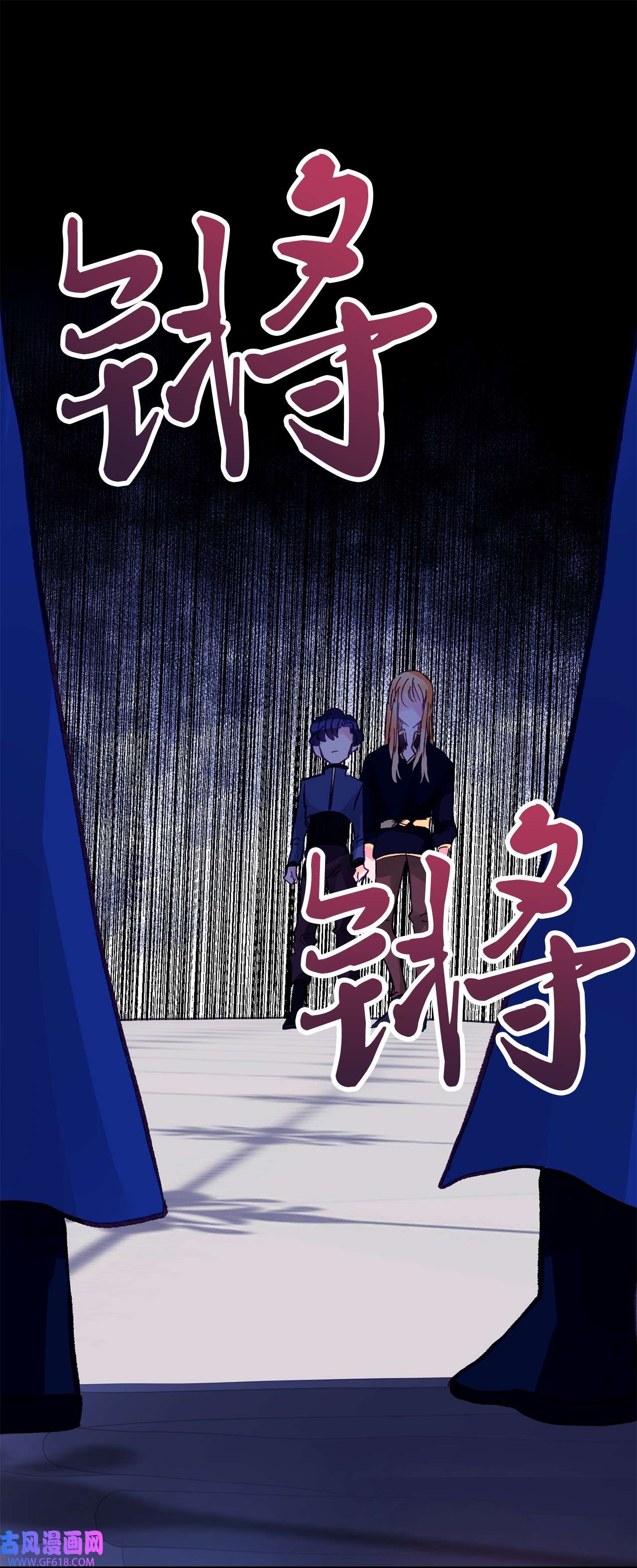 深情公爵的秘密08 掉进陷阱