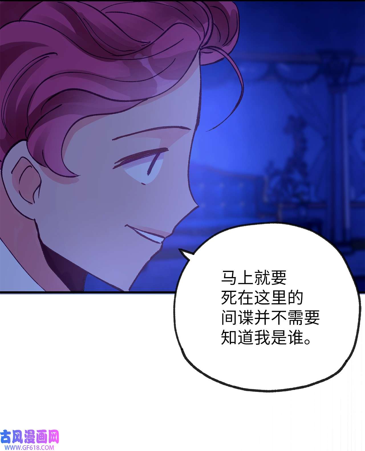 深情公爵的秘密08 掉进陷阱