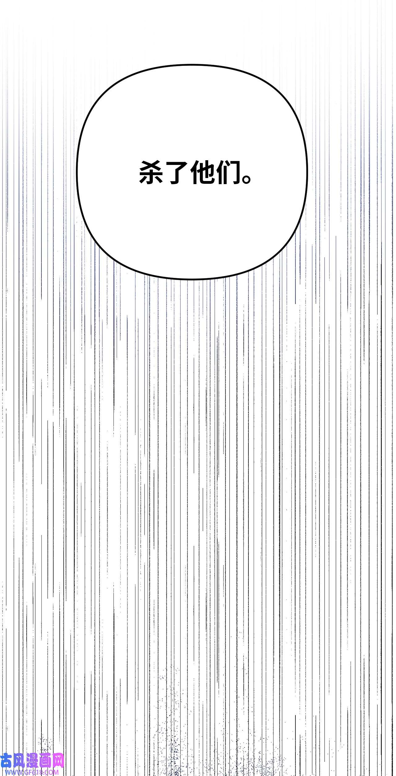 深情公爵的秘密08 掉进陷阱