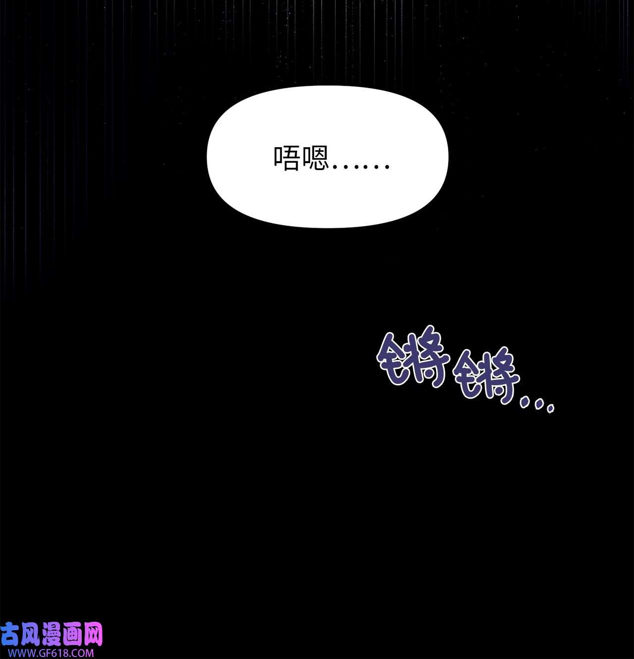 深情公爵的秘密08 掉进陷阱