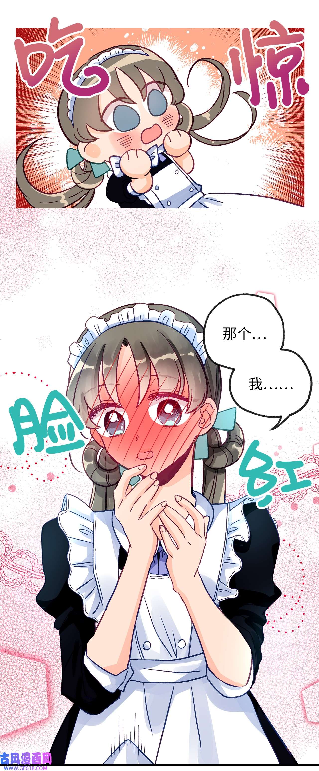 深情公爵的秘密08 掉进陷阱