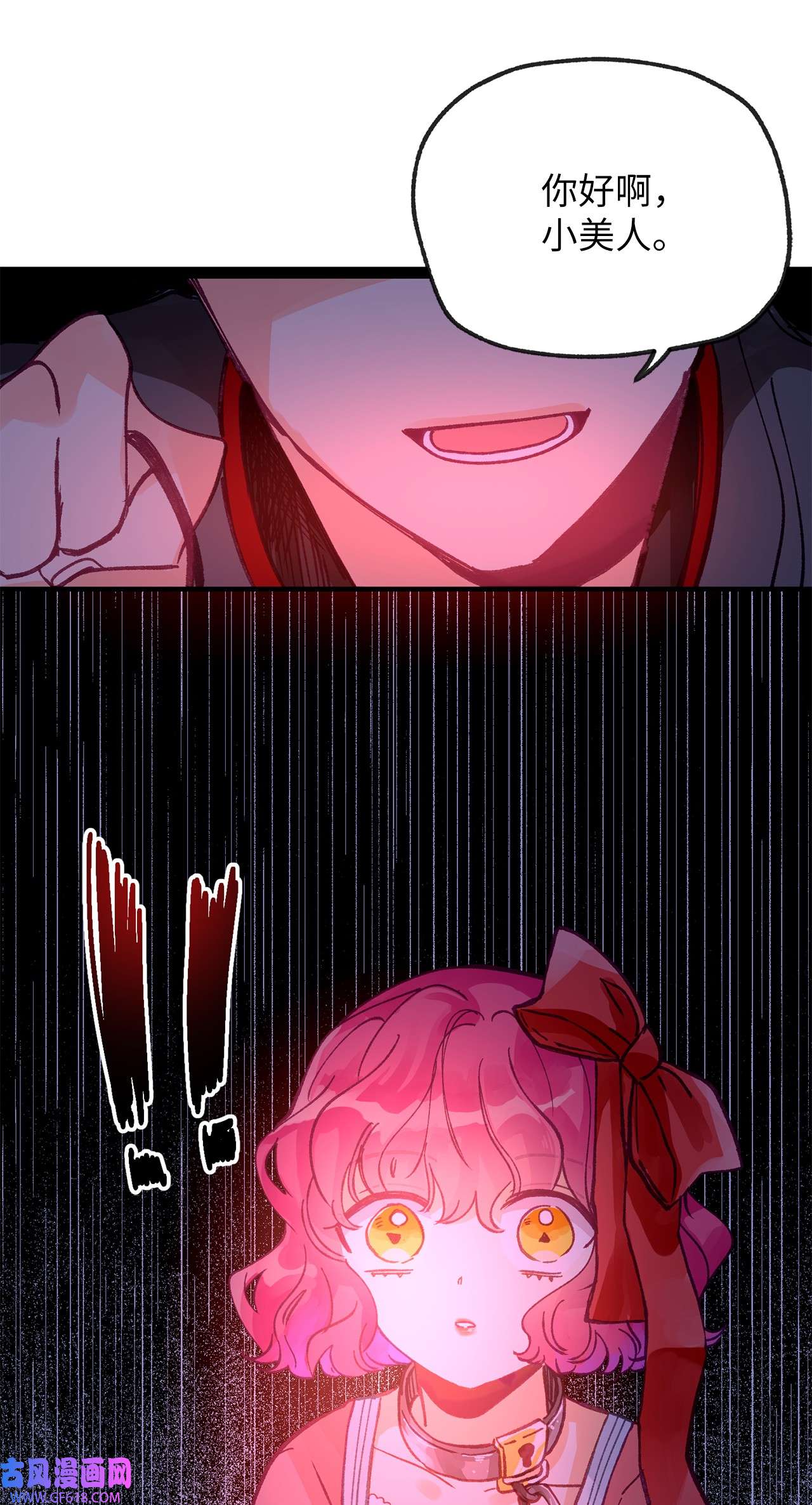 深情公爵的秘密08 掉进陷阱