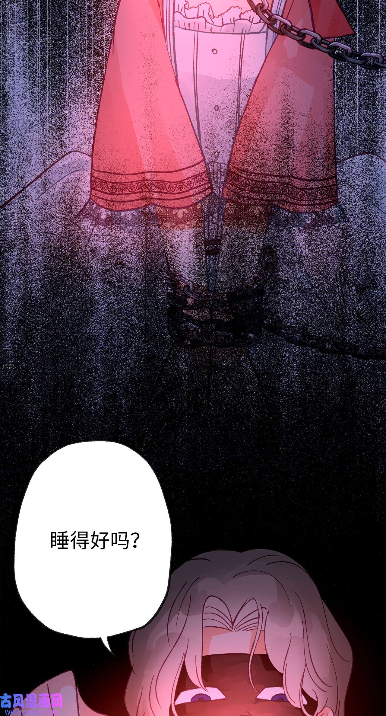 深情公爵的秘密08 掉进陷阱