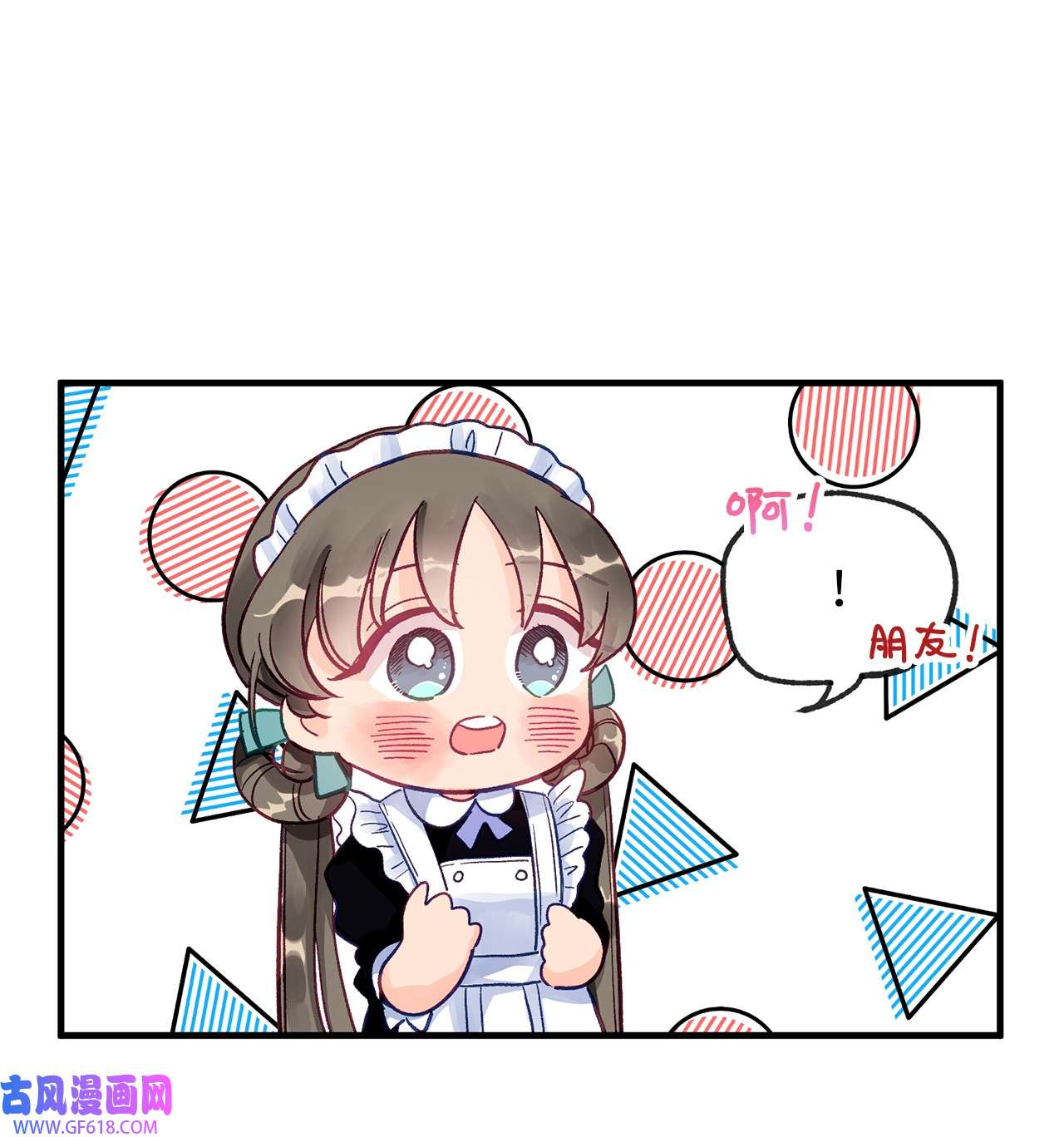 深情公爵的秘密08 掉进陷阱