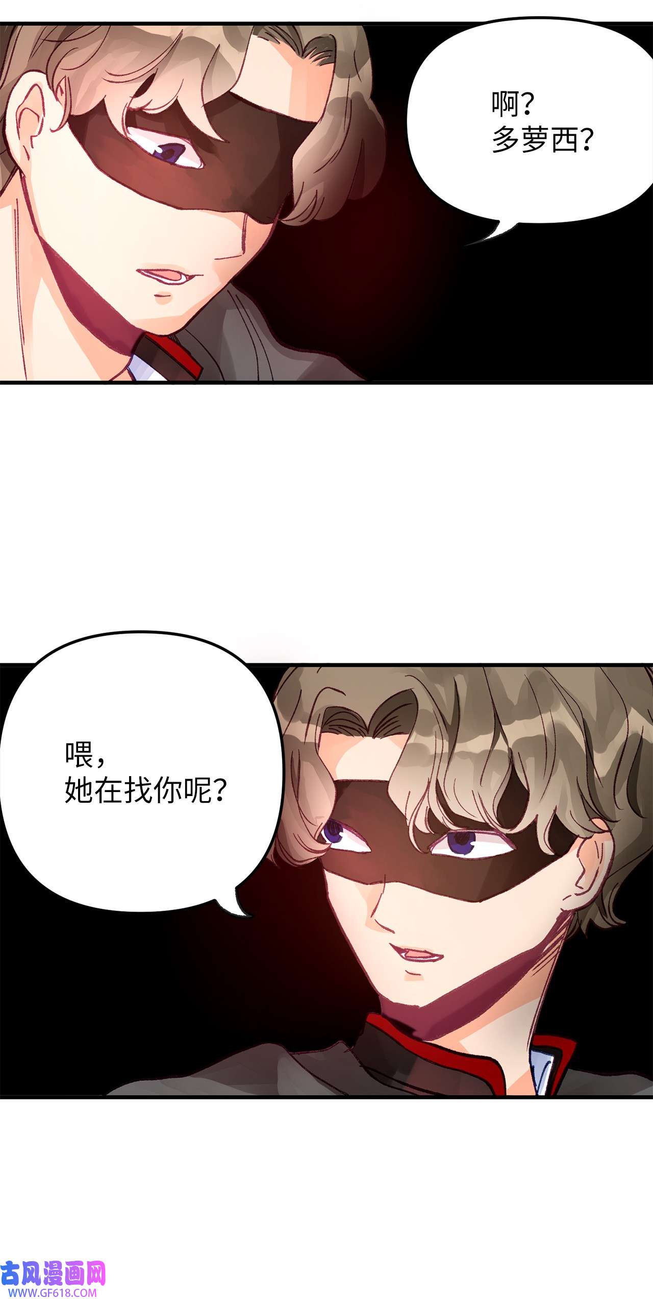 深情公爵的秘密09 背叛