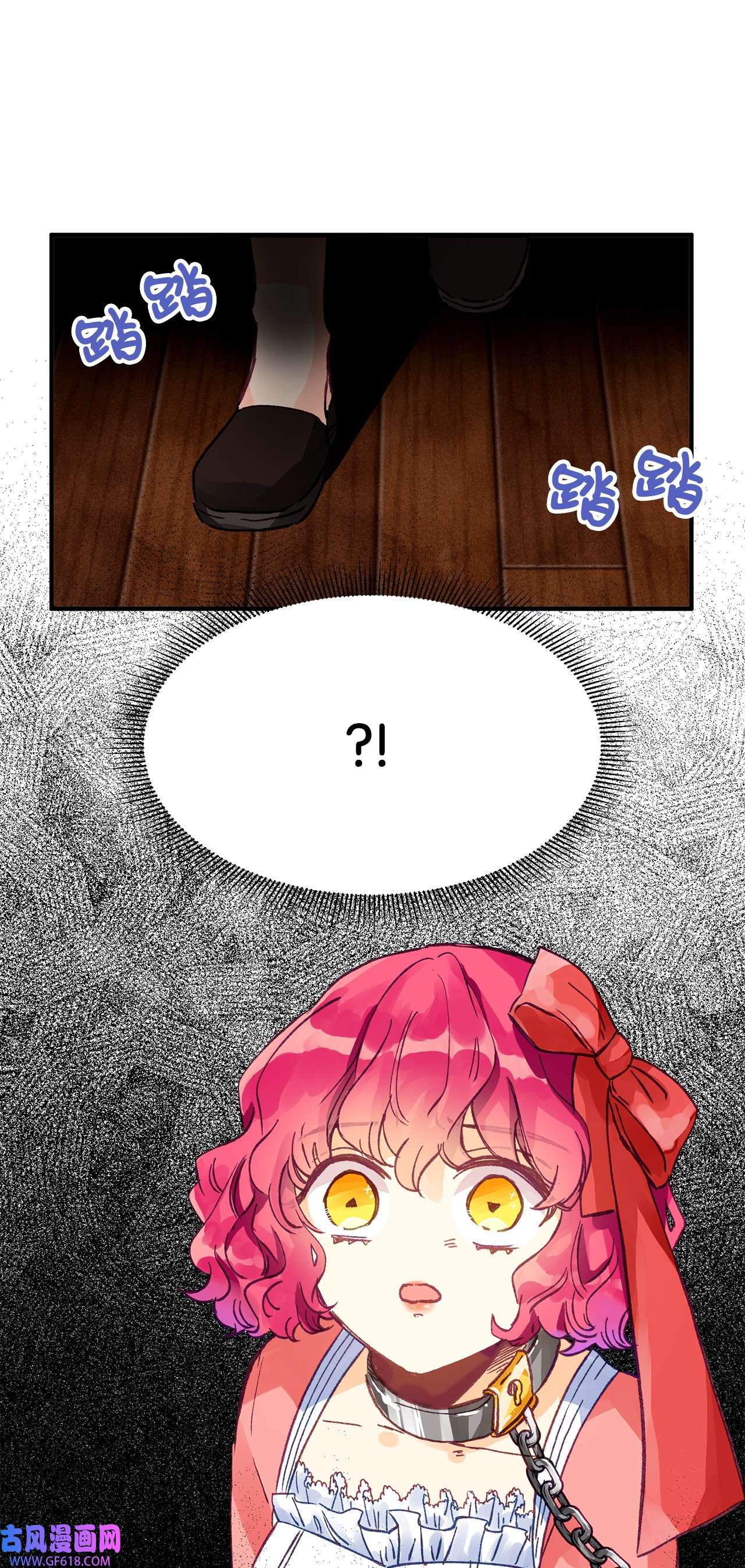 深情公爵的秘密09 背叛