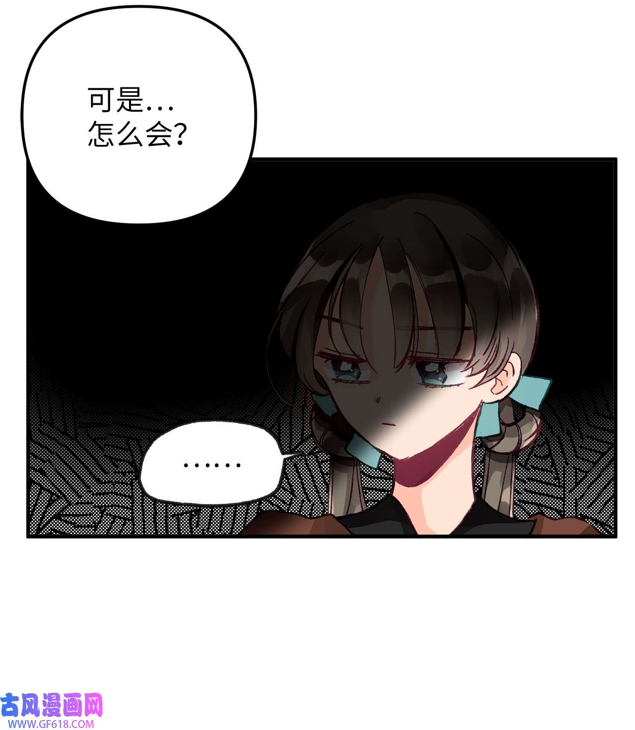 深情公爵的秘密09 背叛