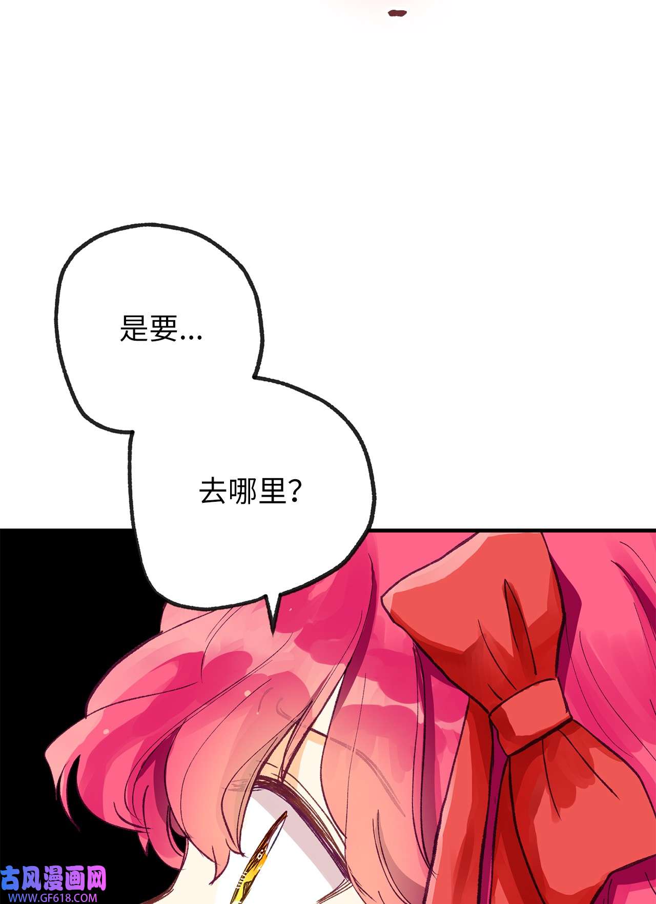 深情公爵的秘密09 背叛