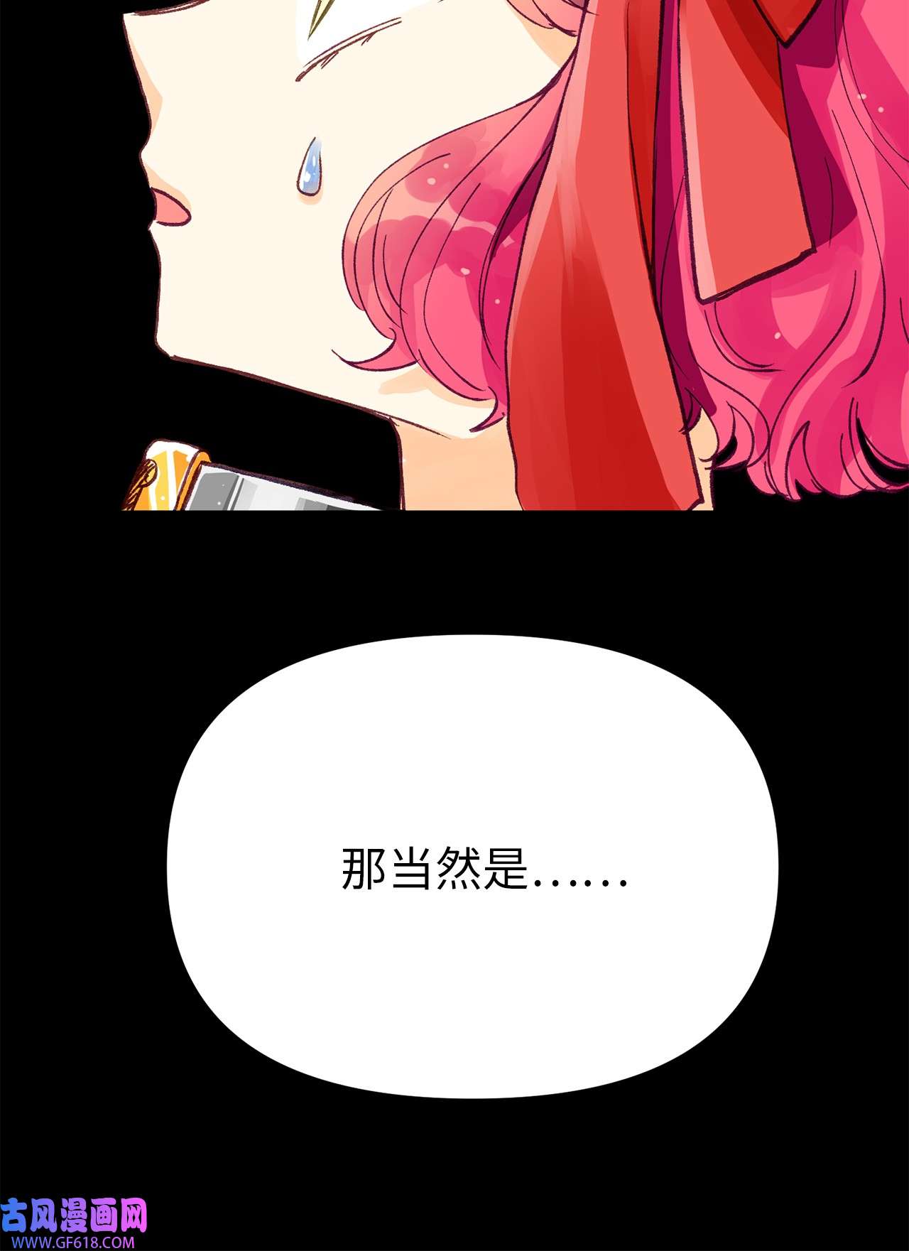 深情公爵的秘密09 背叛