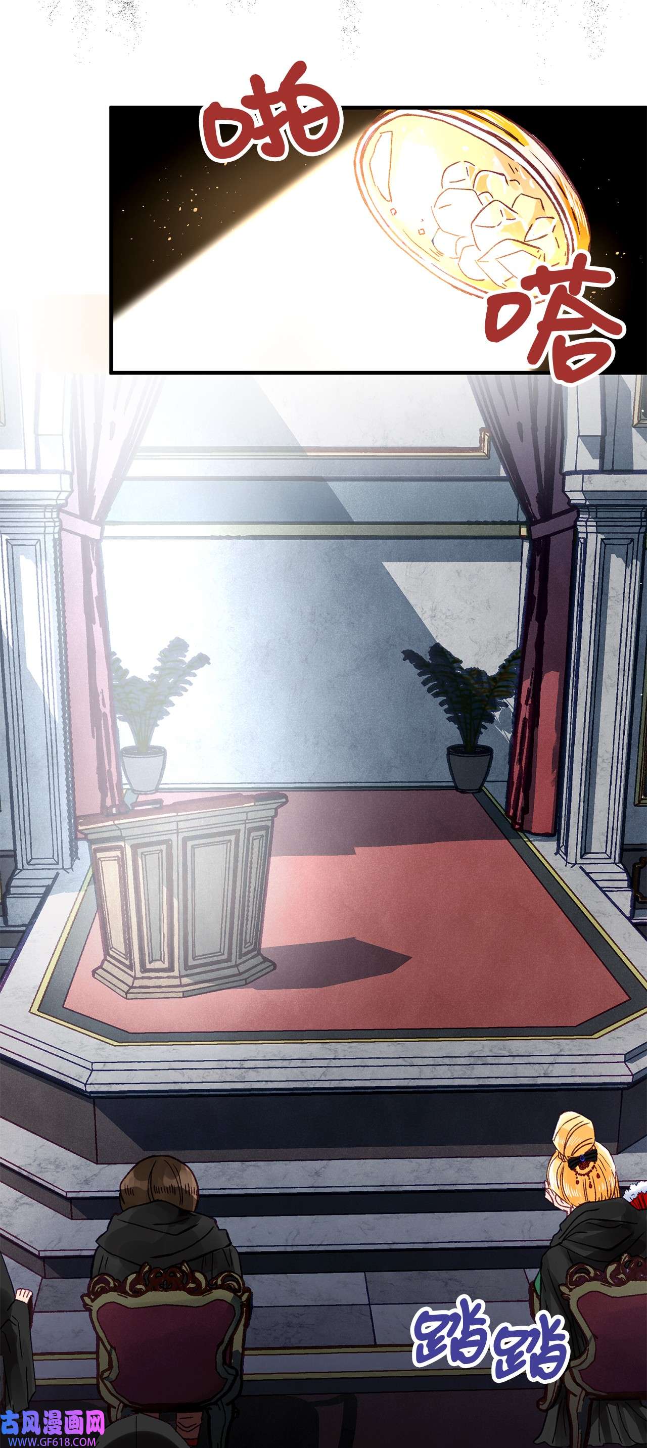 深情公爵的秘密09 背叛