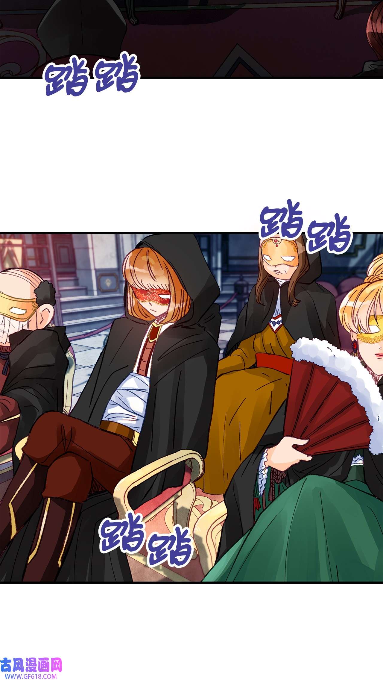 深情公爵的秘密09 背叛