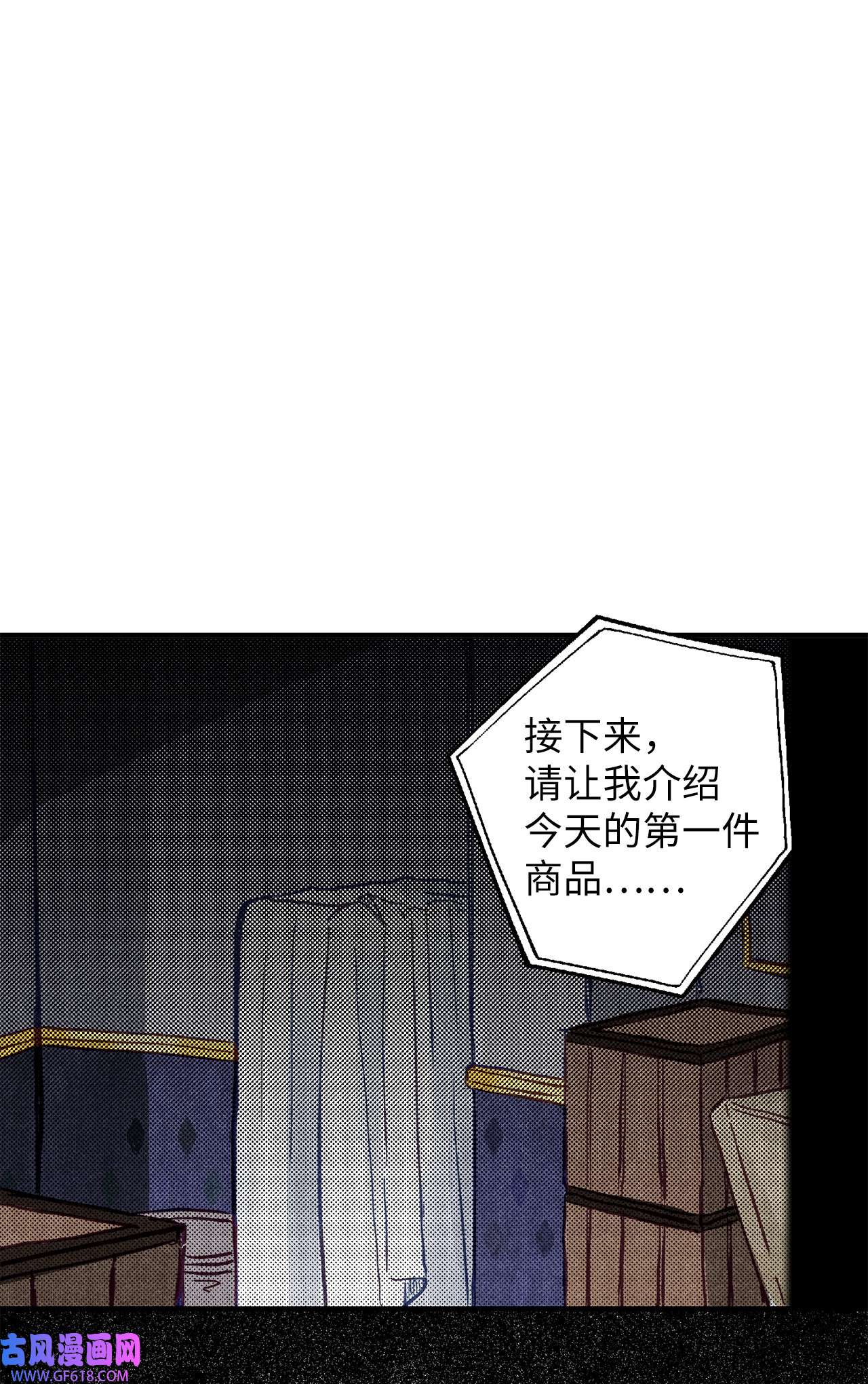 深情公爵的秘密09 背叛