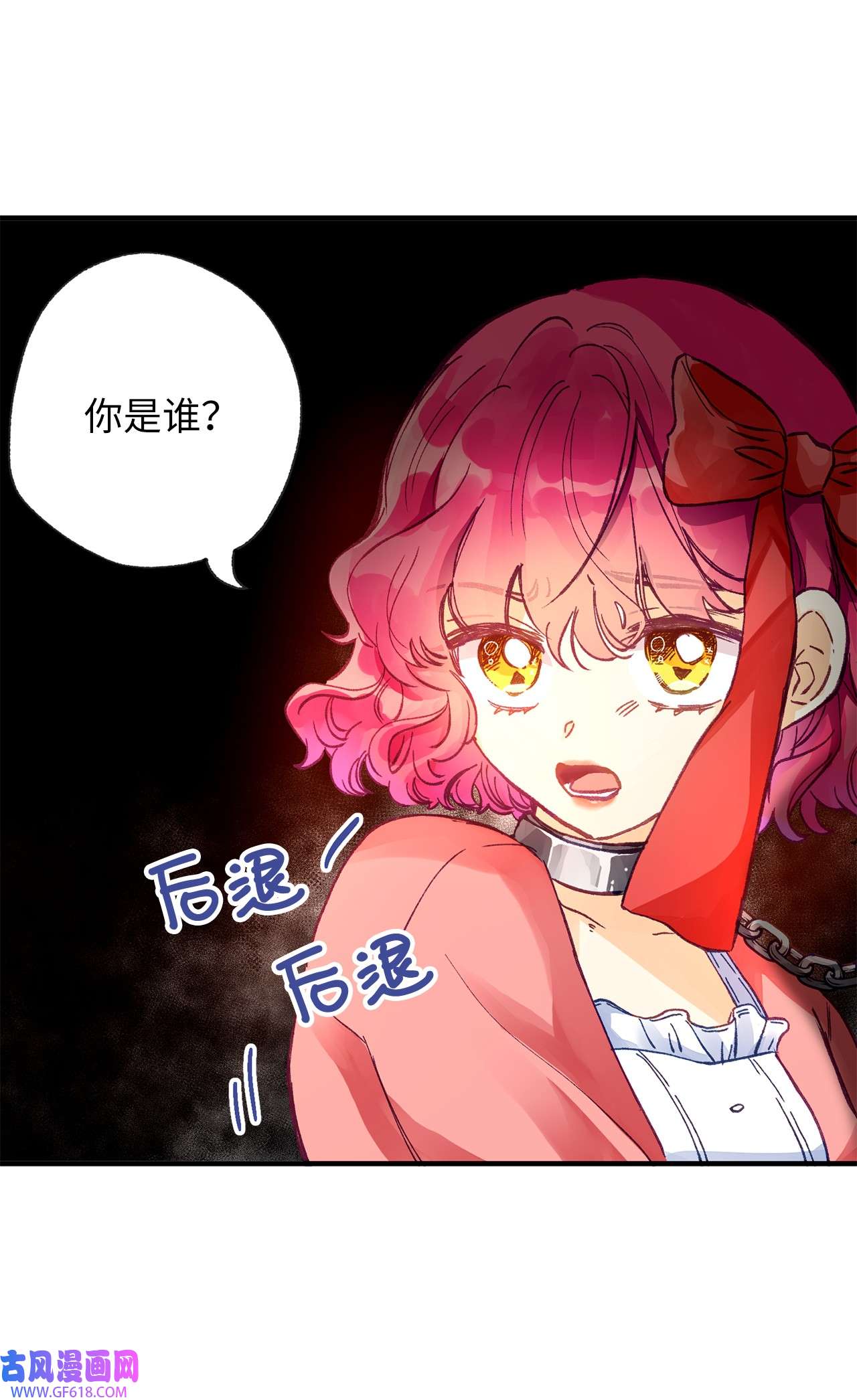 深情公爵的秘密09 背叛