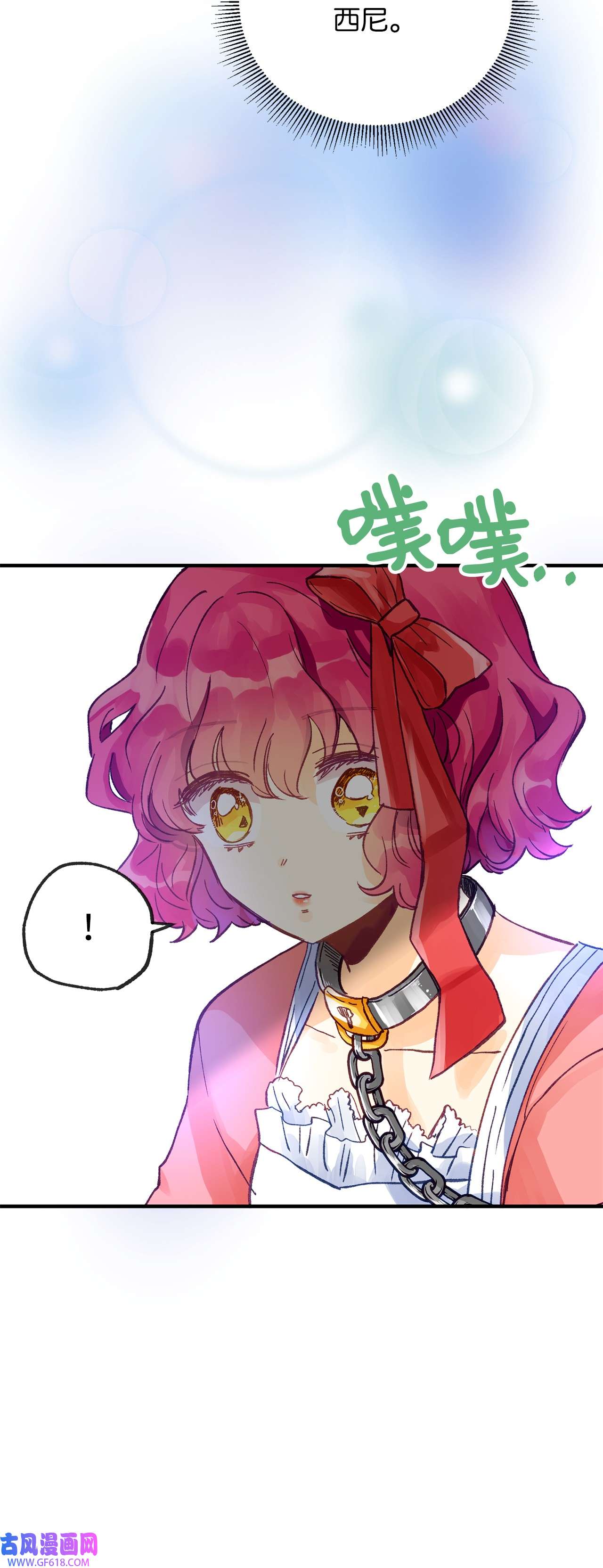 深情公爵的秘密09 背叛