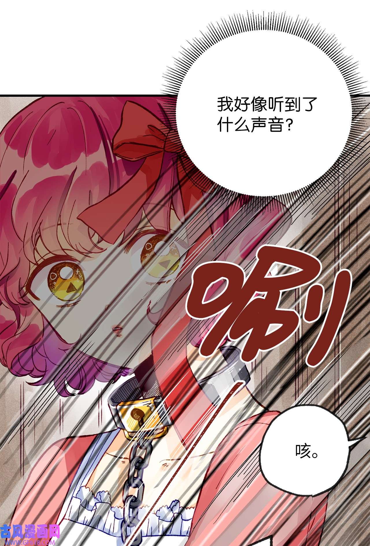 深情公爵的秘密09 背叛