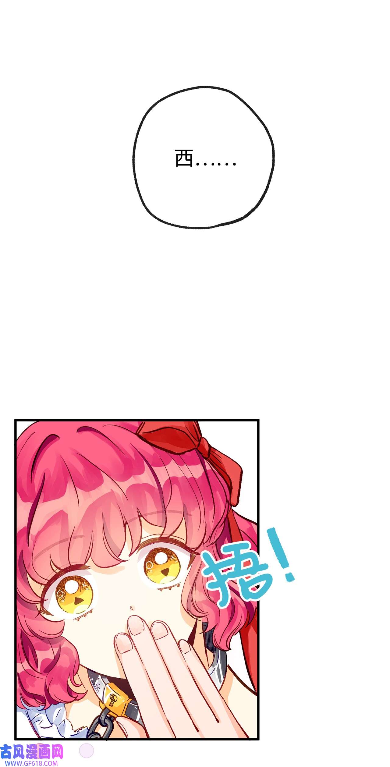 深情公爵的秘密09 背叛