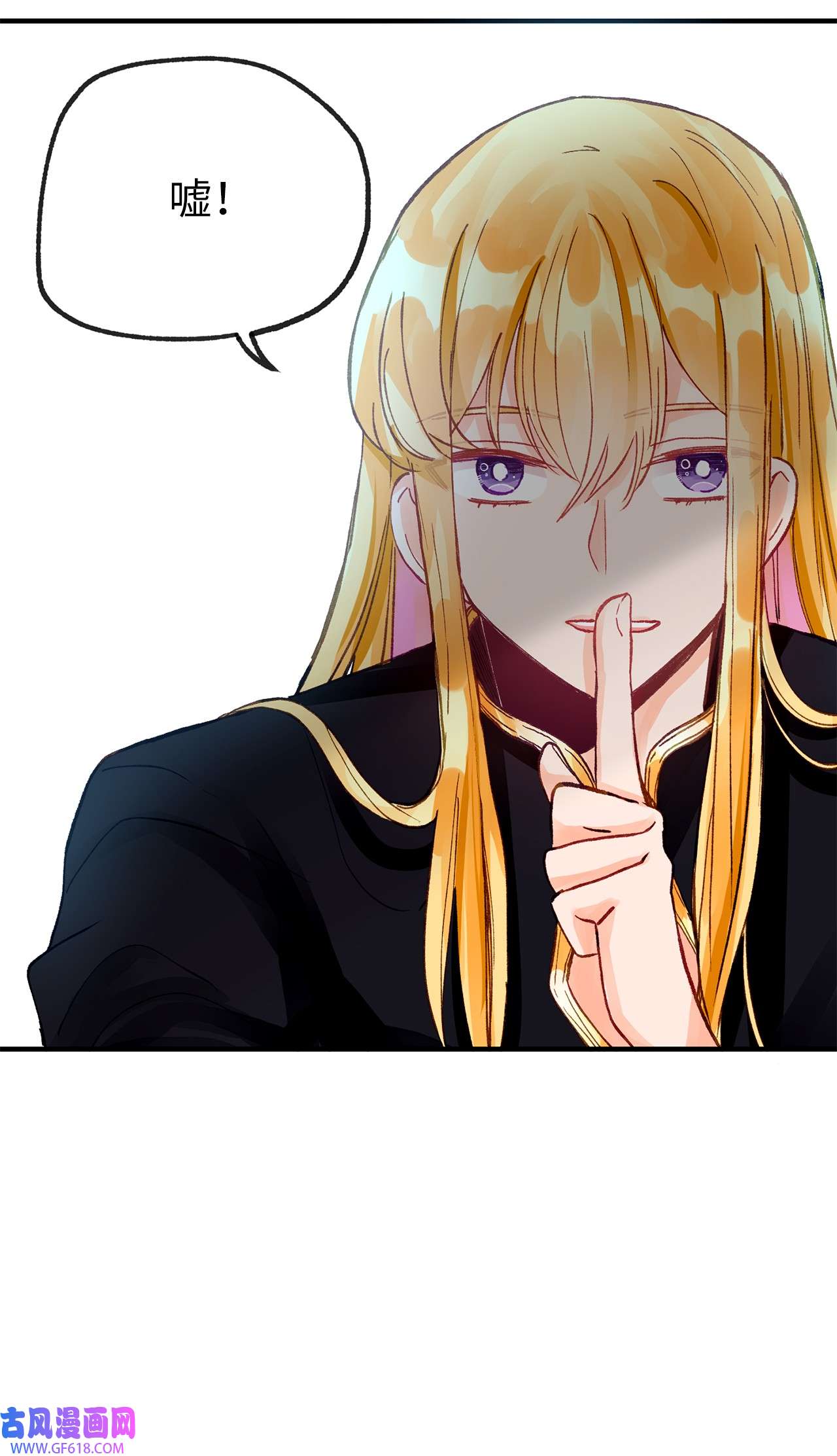 深情公爵的秘密09 背叛