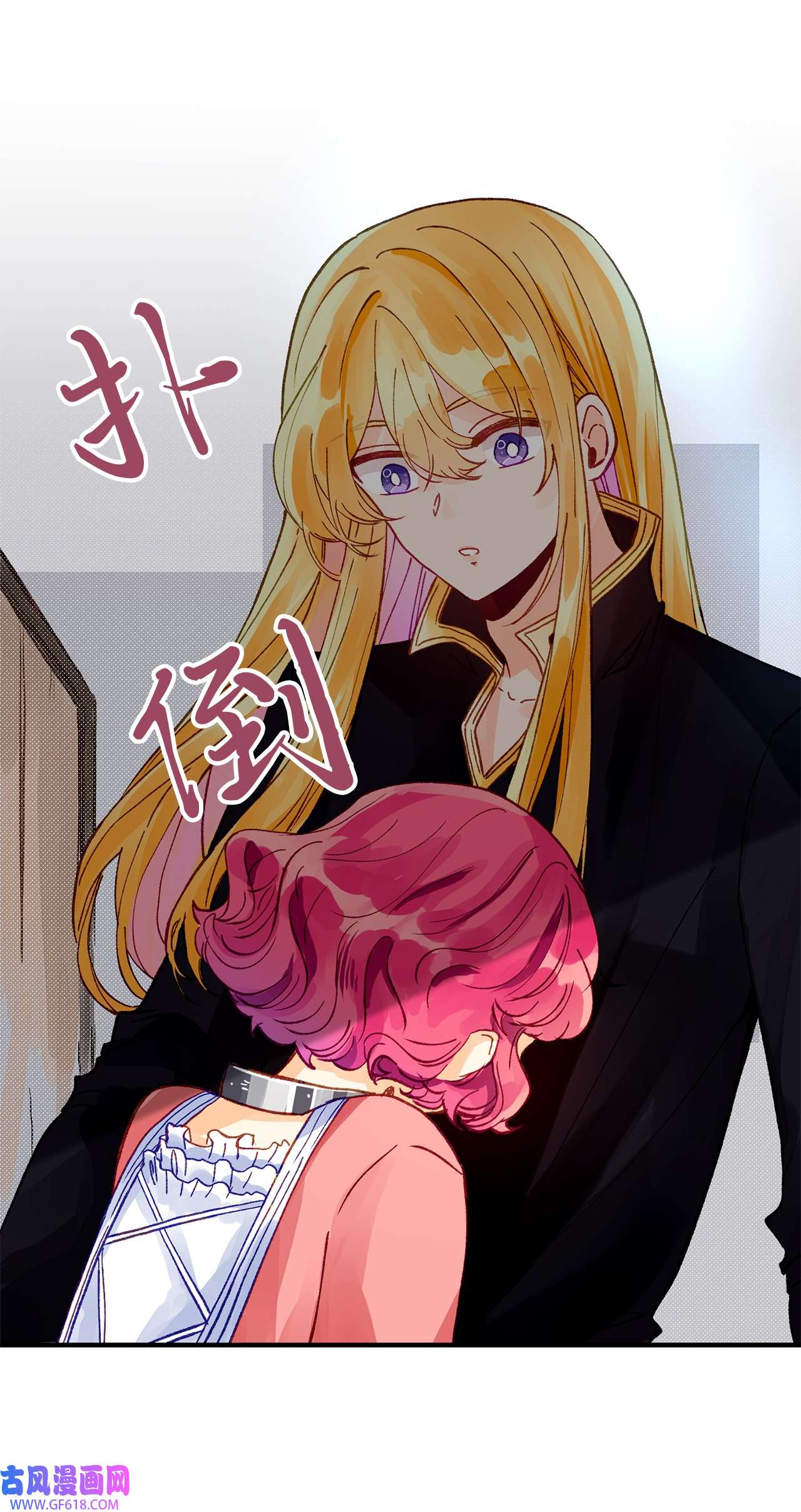 深情公爵的秘密09 背叛