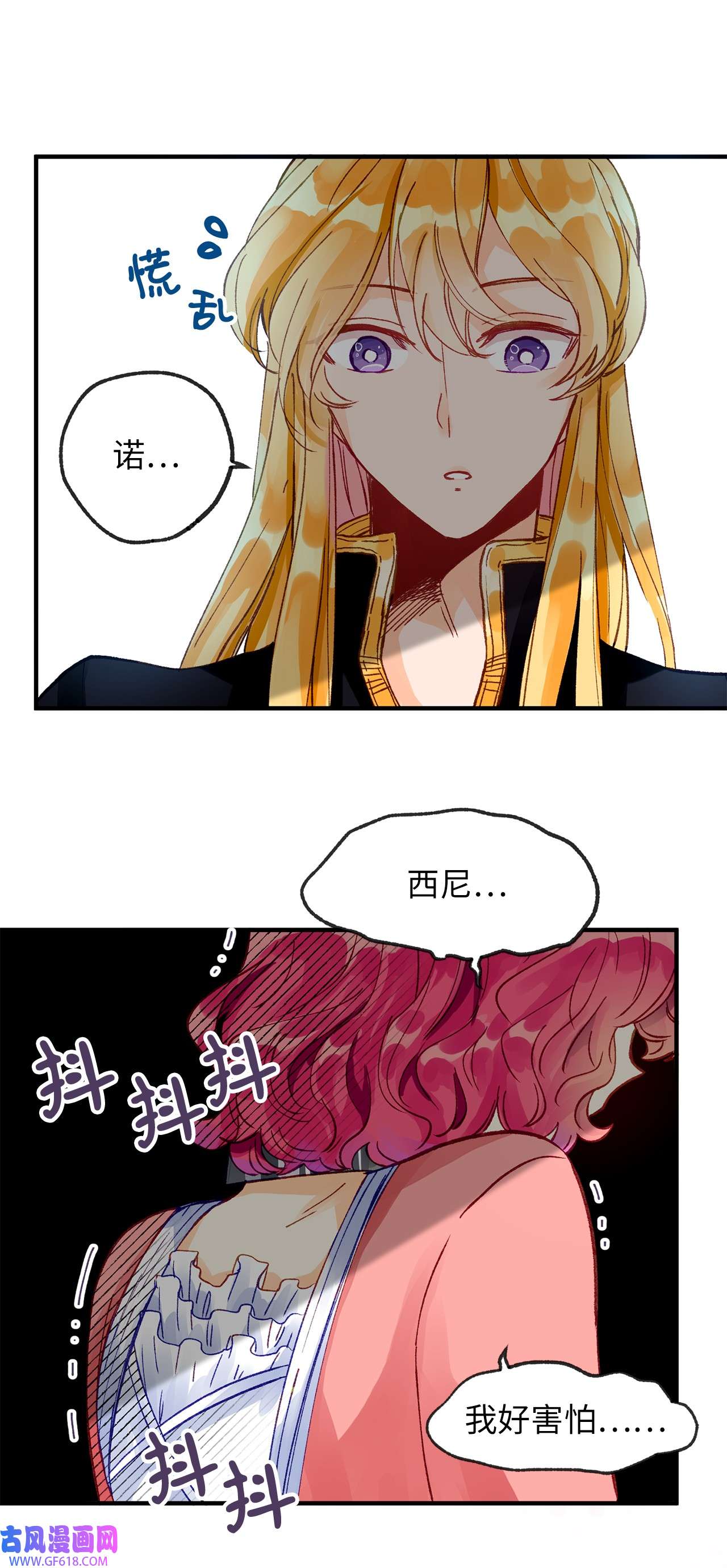 深情公爵的秘密09 背叛