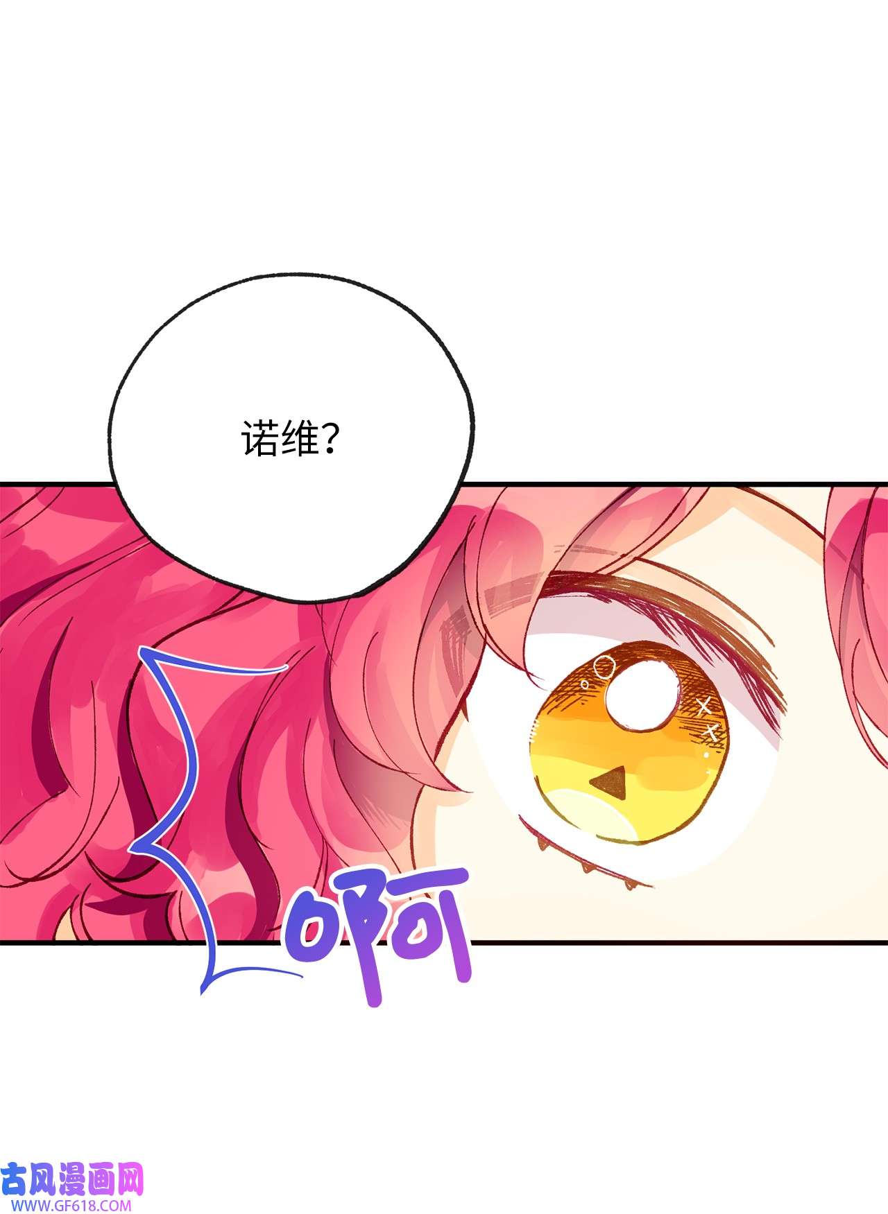 深情公爵的秘密09 背叛