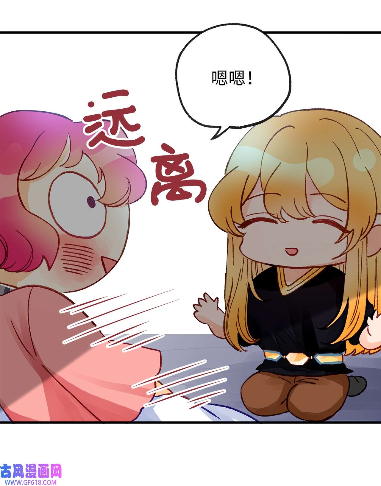 深情公爵的秘密09 背叛