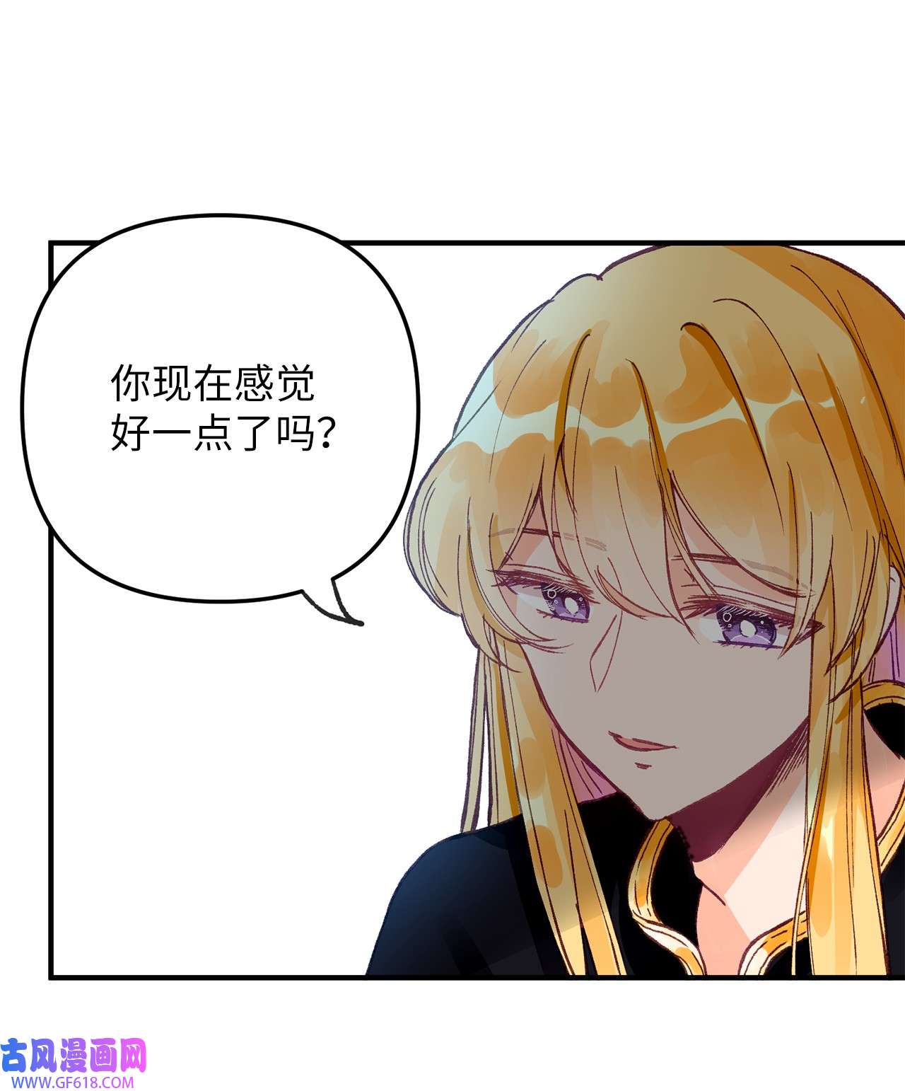 深情公爵的秘密09 背叛