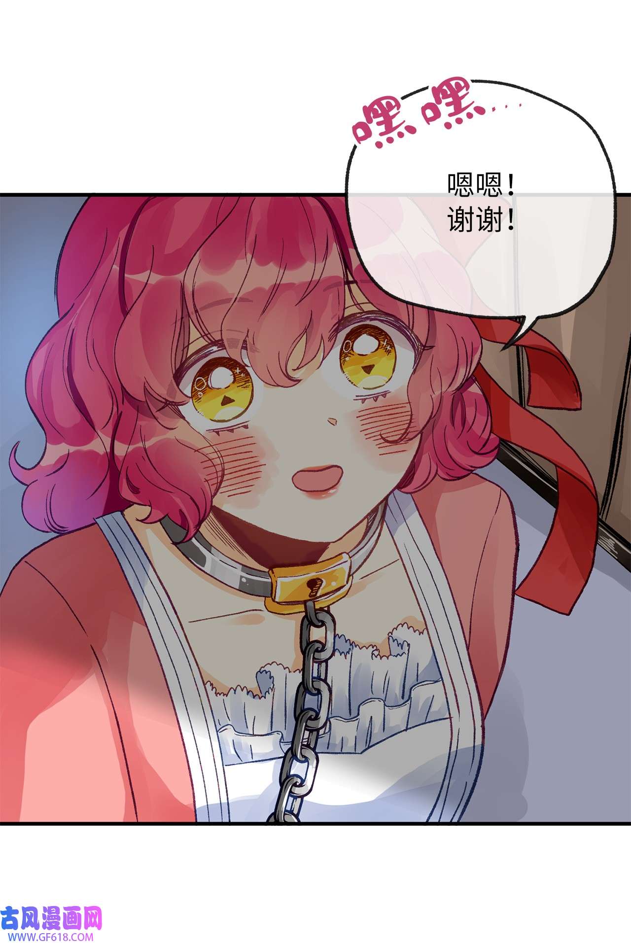 深情公爵的秘密09 背叛