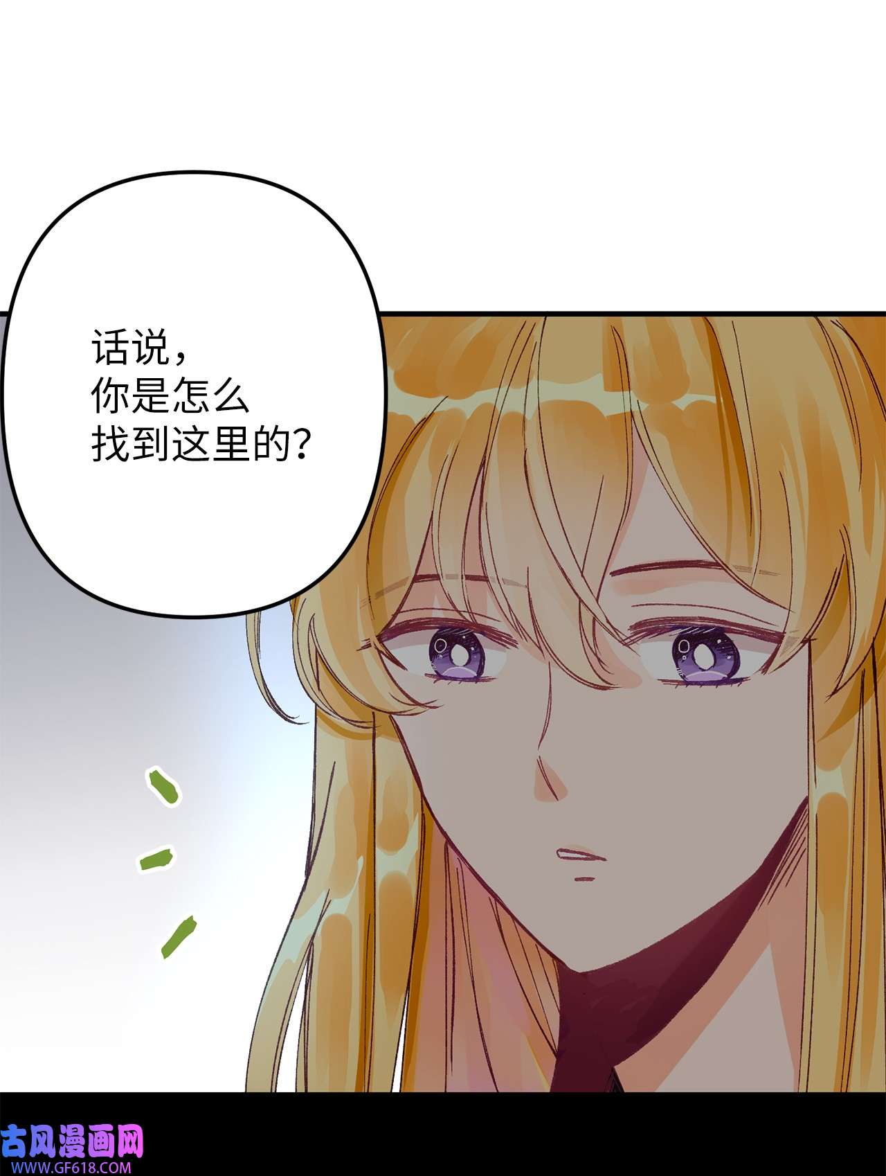 深情公爵的秘密09 背叛