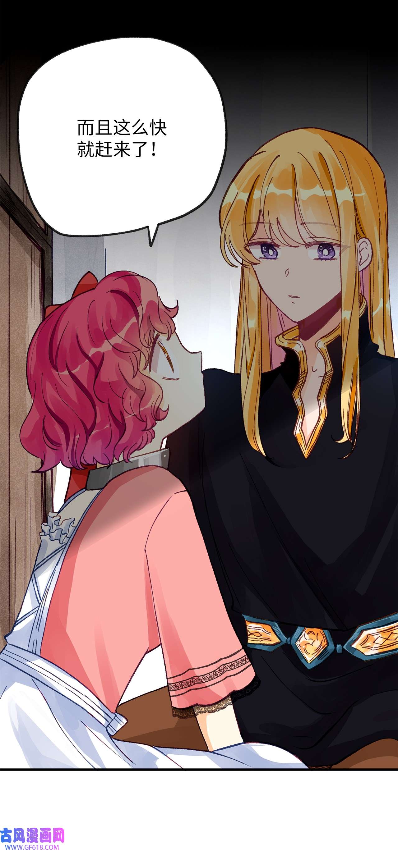 深情公爵的秘密09 背叛