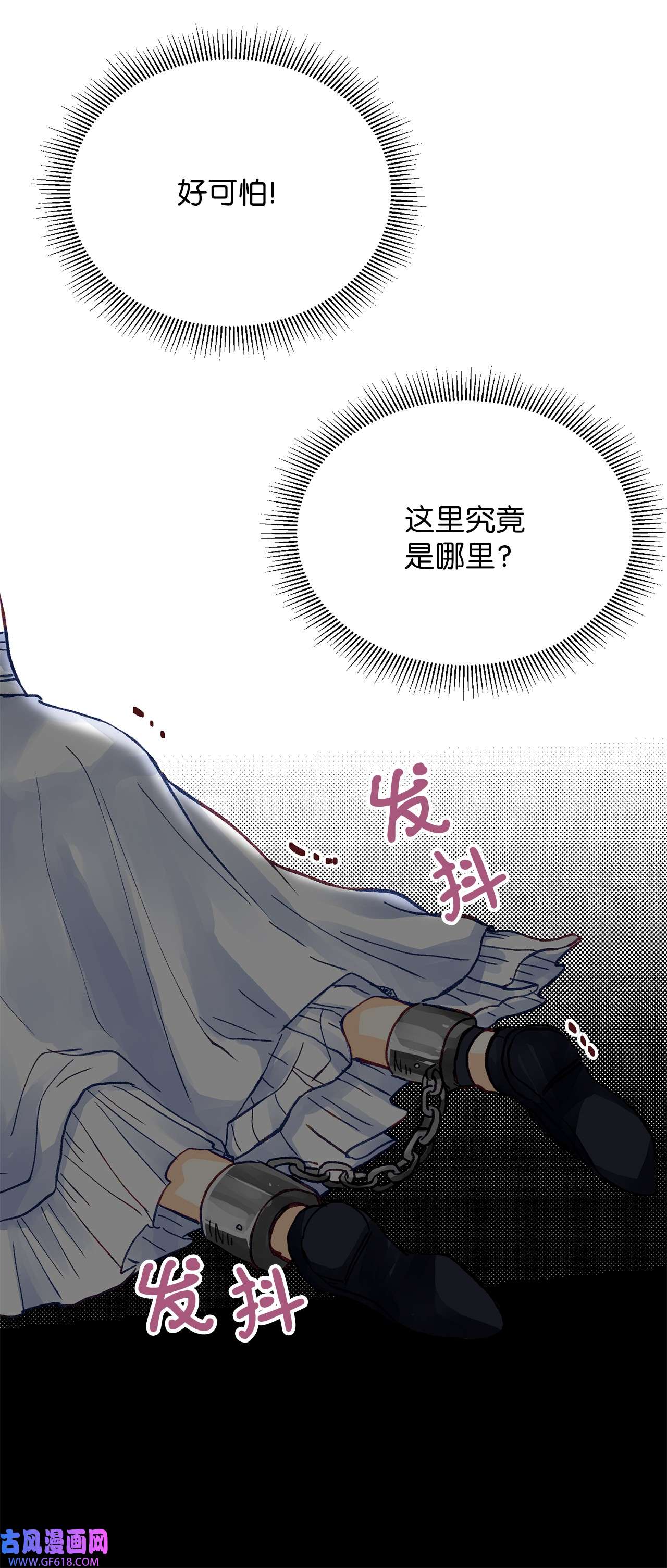 深情公爵的秘密09 背叛