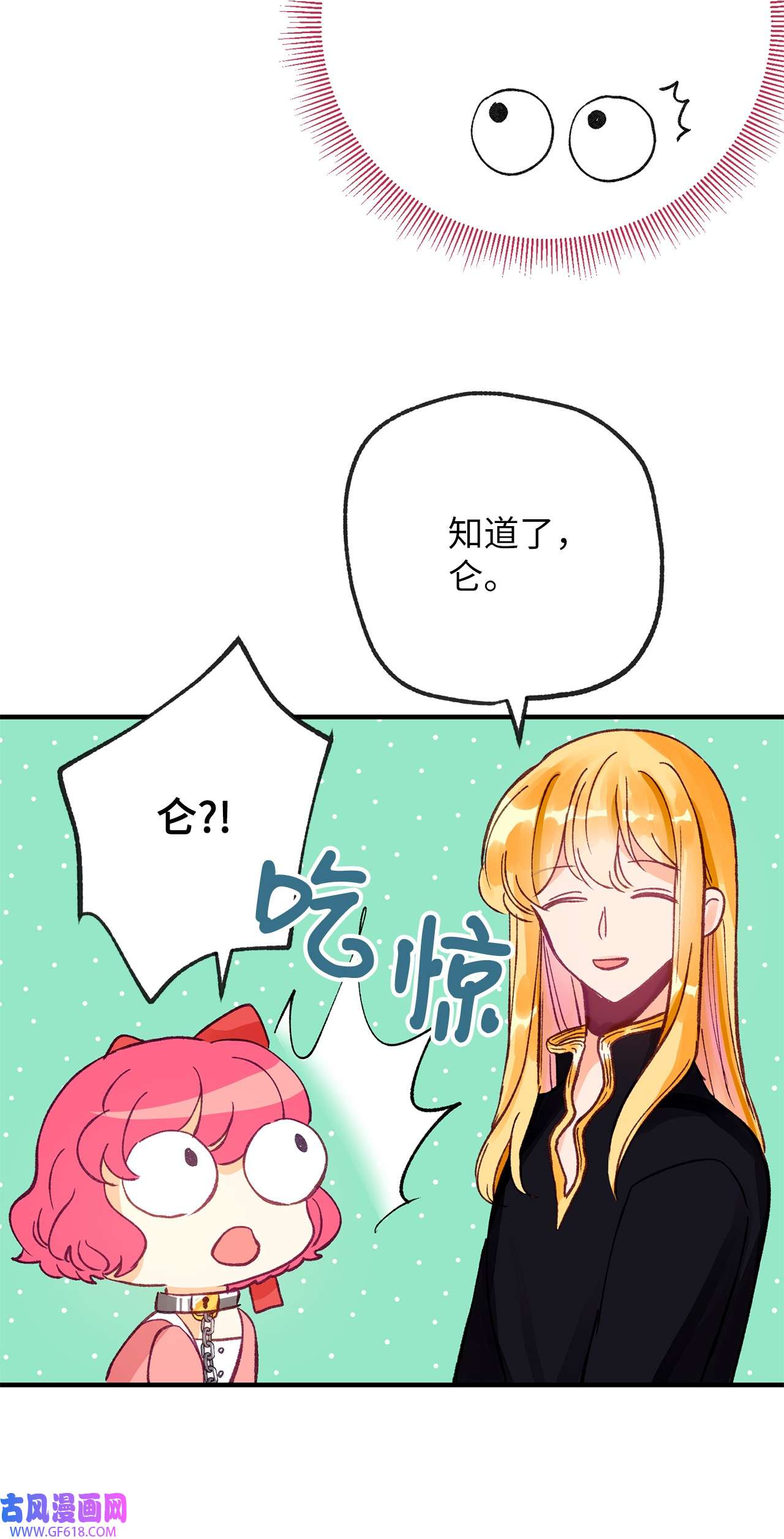 深情公爵的秘密09 背叛