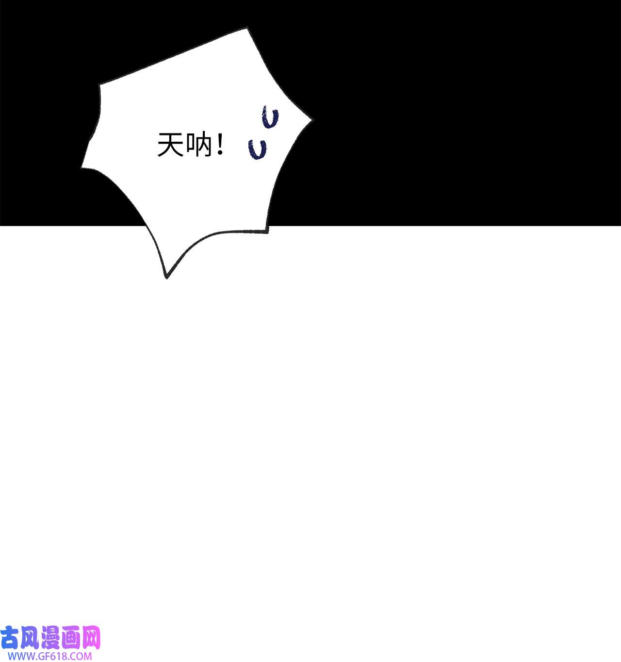 深情公爵的秘密09 背叛