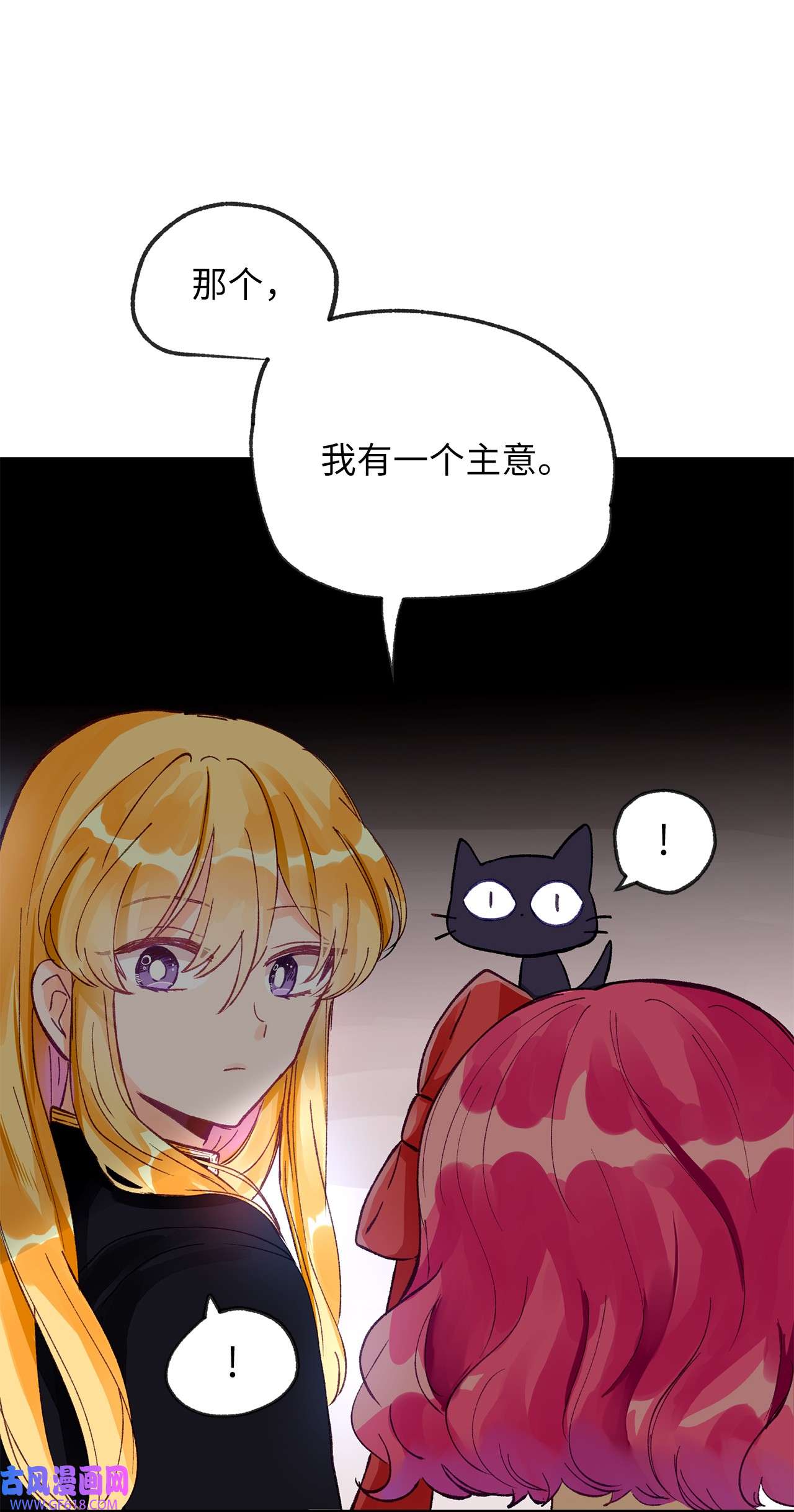 深情公爵的秘密09 背叛