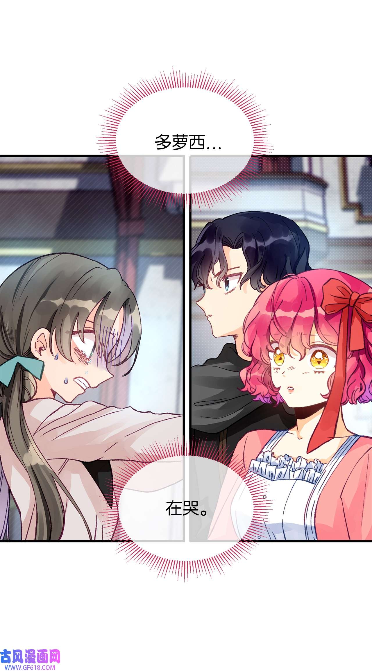 深情公爵的秘密11 中枪