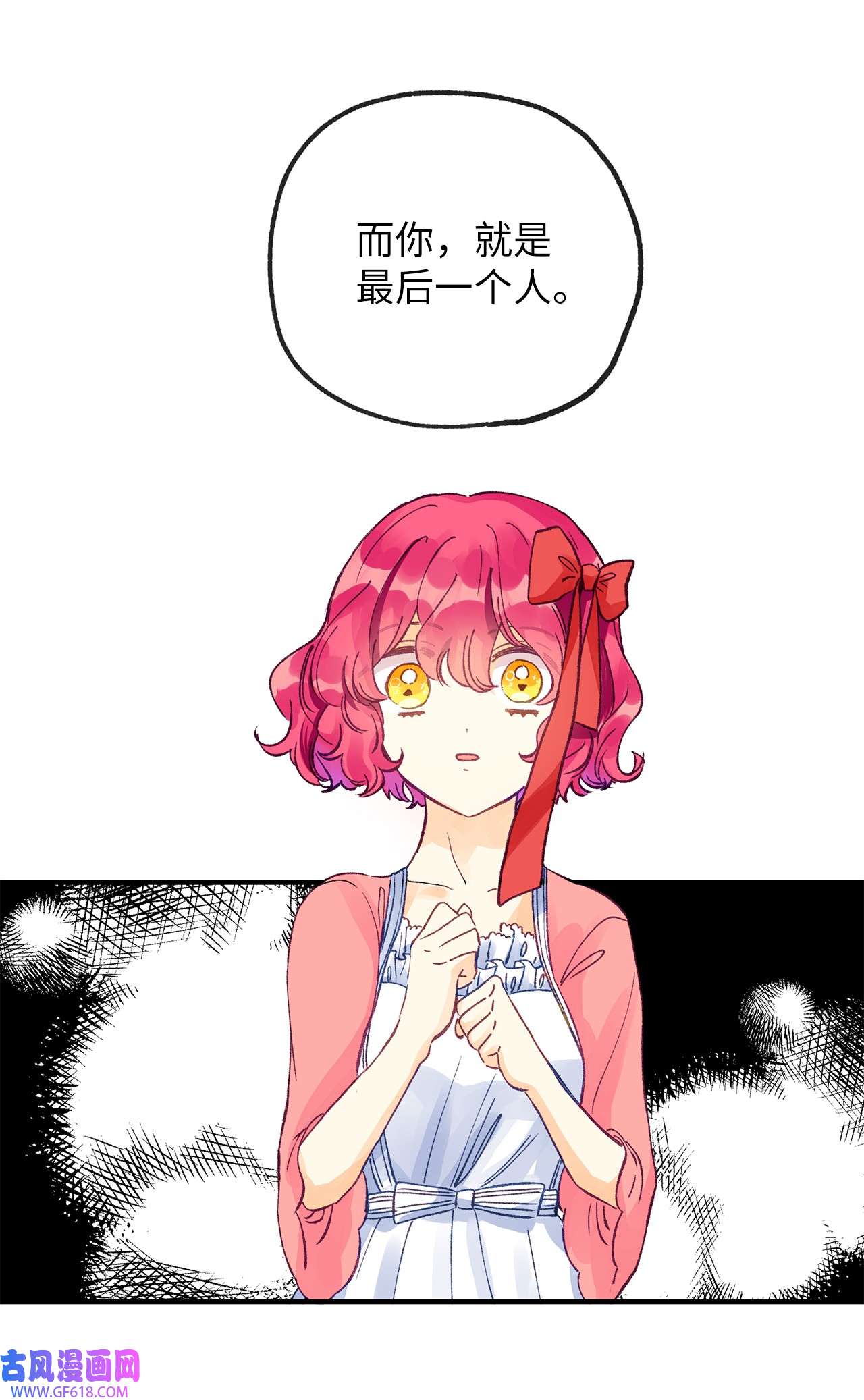 深情公爵的秘密11 中枪