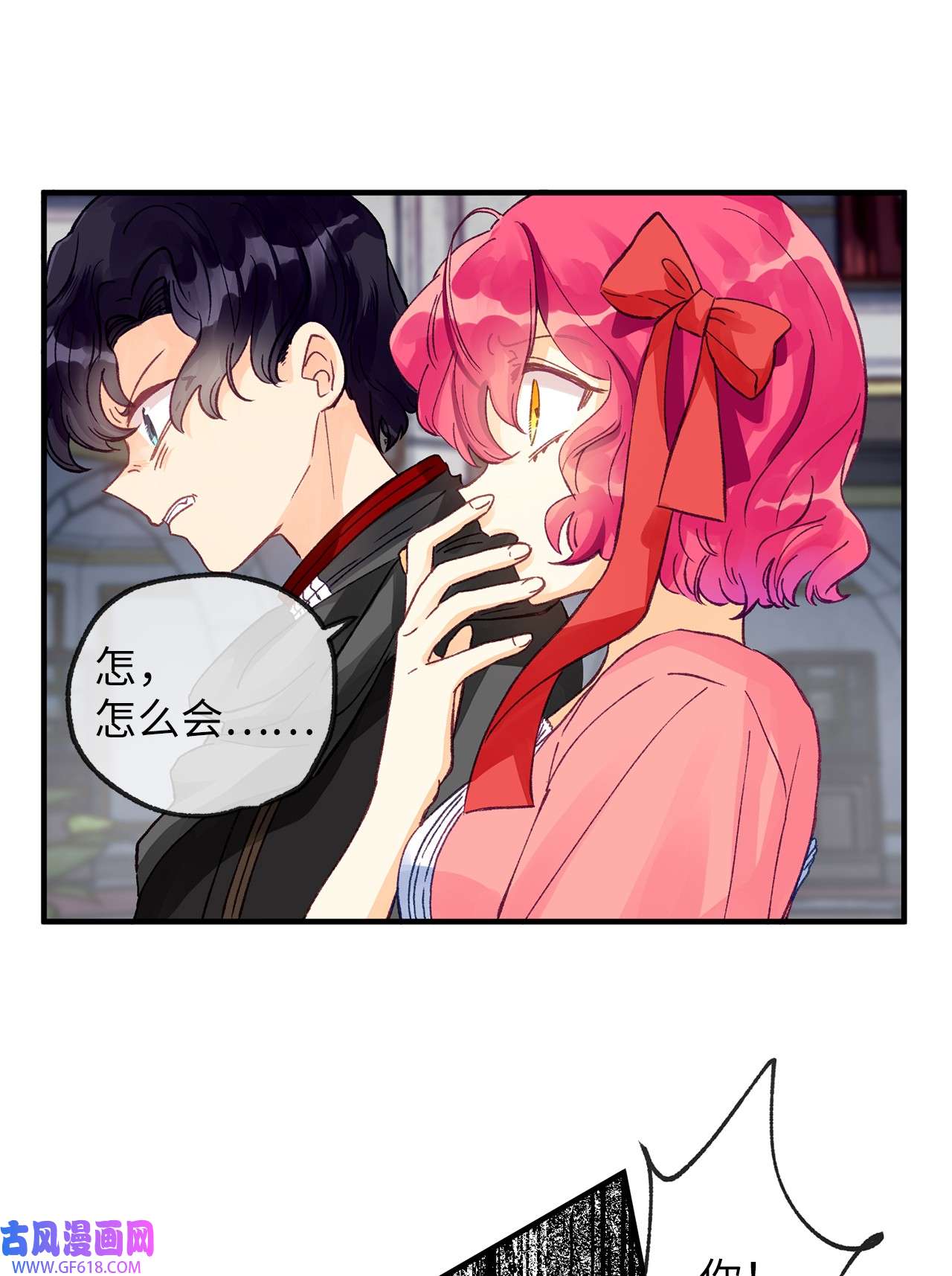 深情公爵的秘密11 中枪