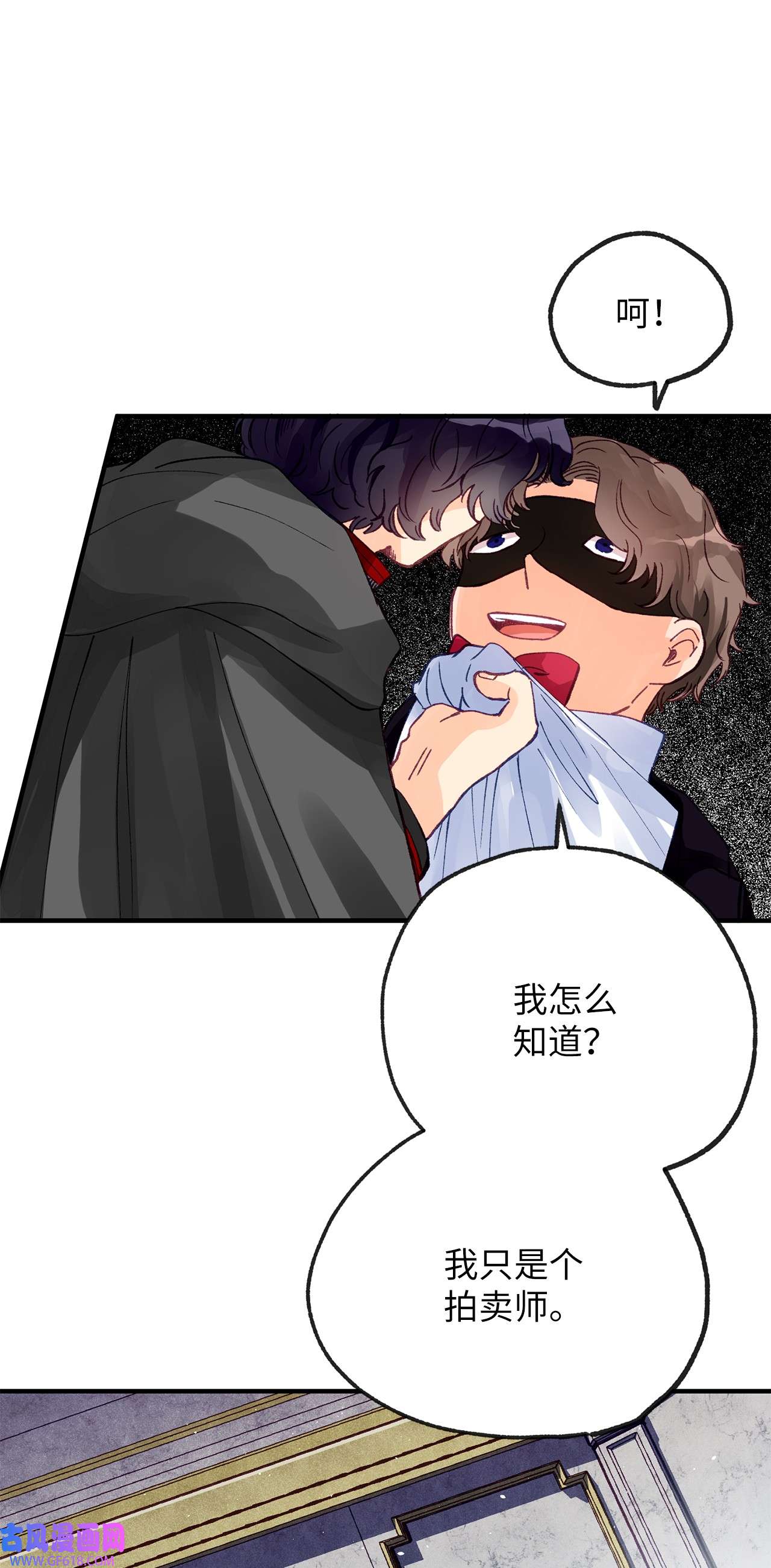 深情公爵的秘密11 中枪