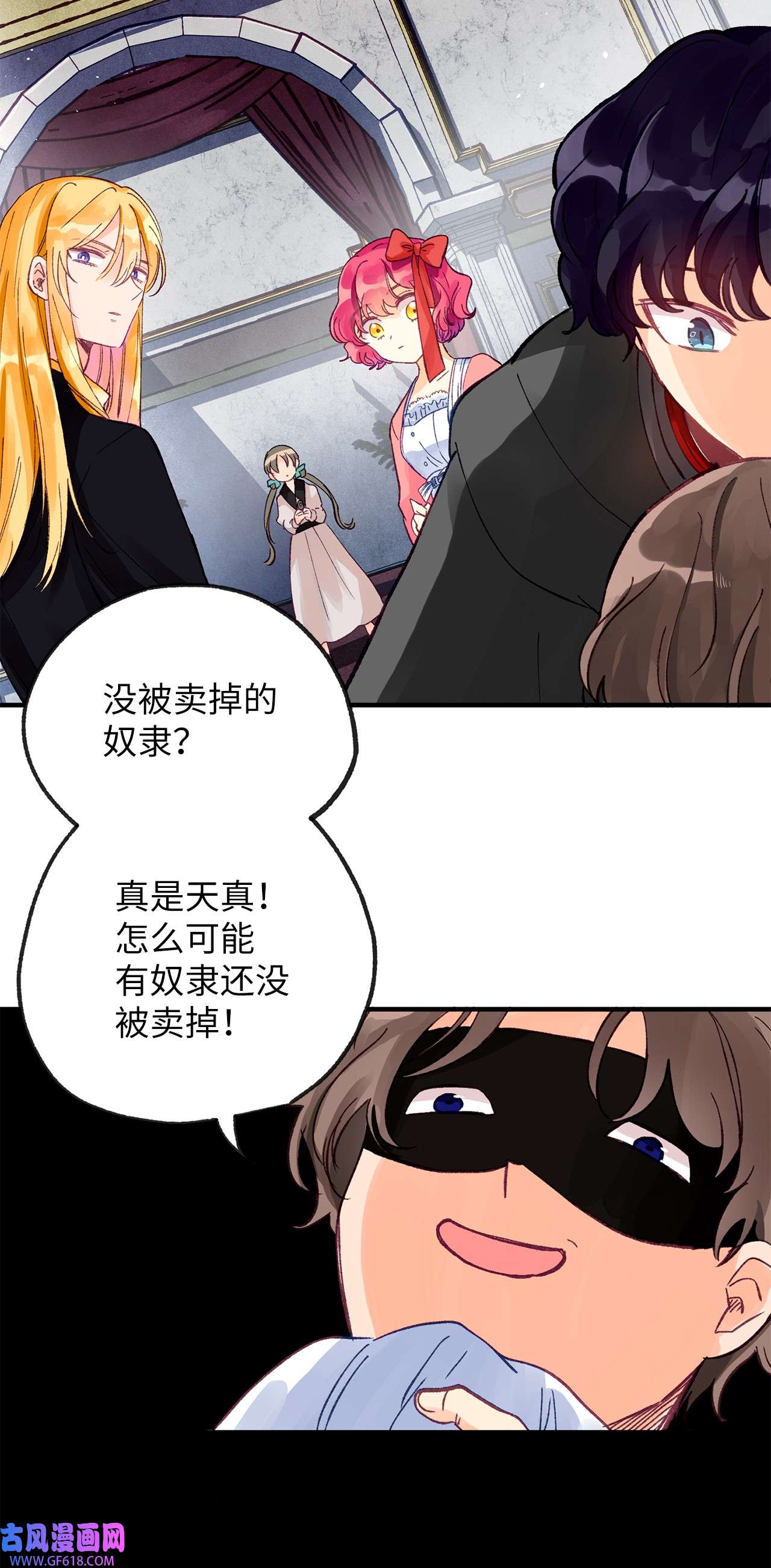 深情公爵的秘密11 中枪