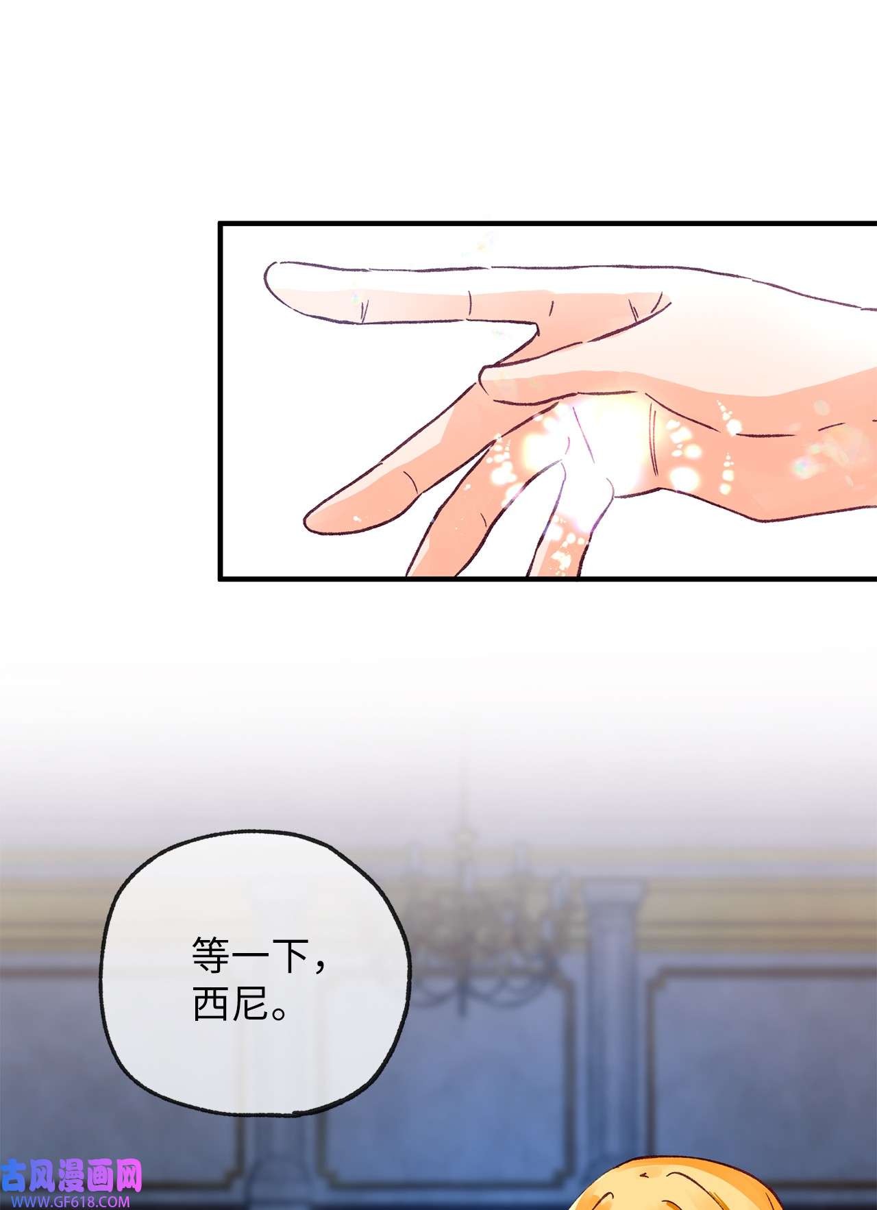 深情公爵的秘密11 中枪