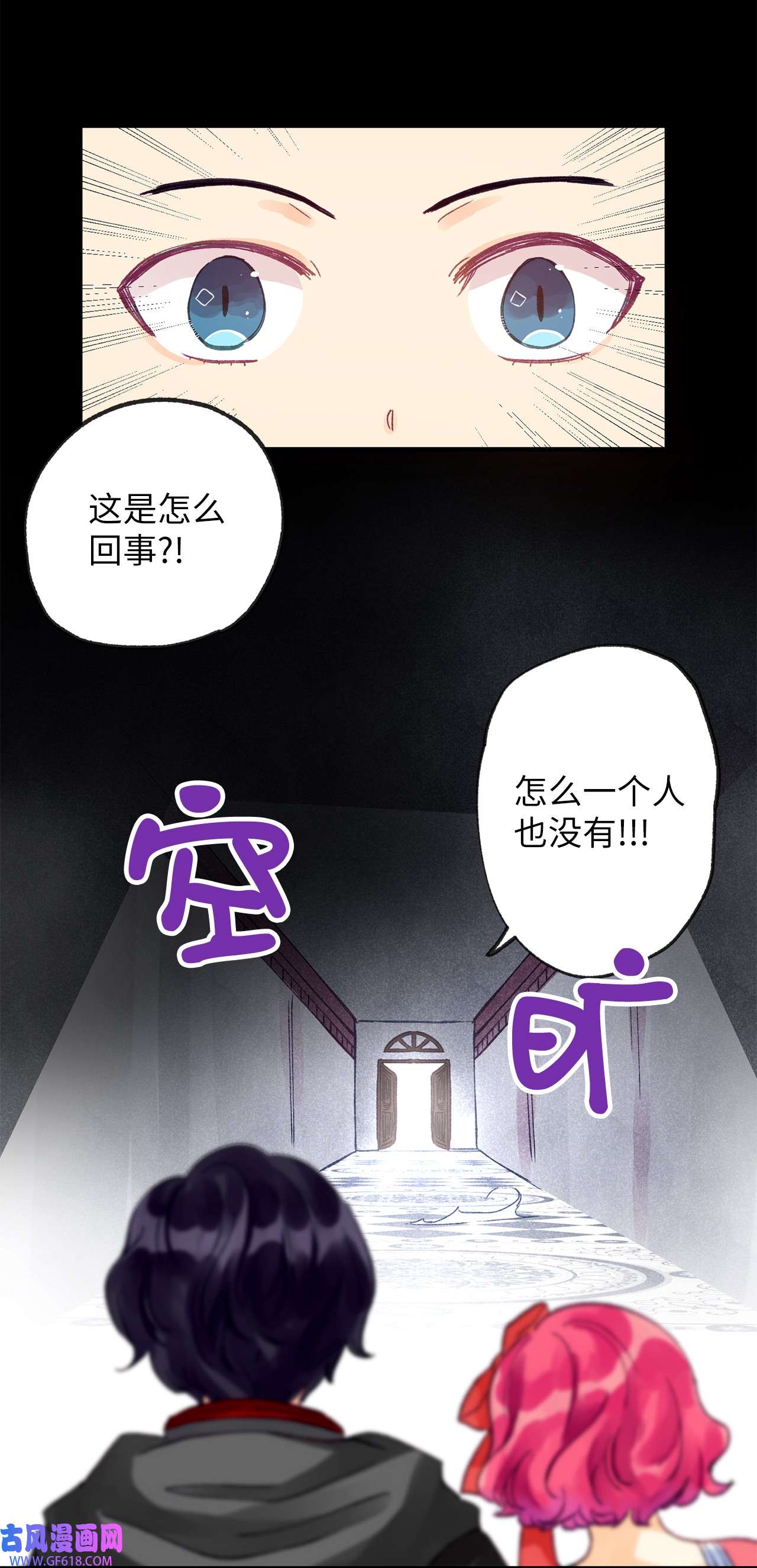 深情公爵的秘密11 中枪