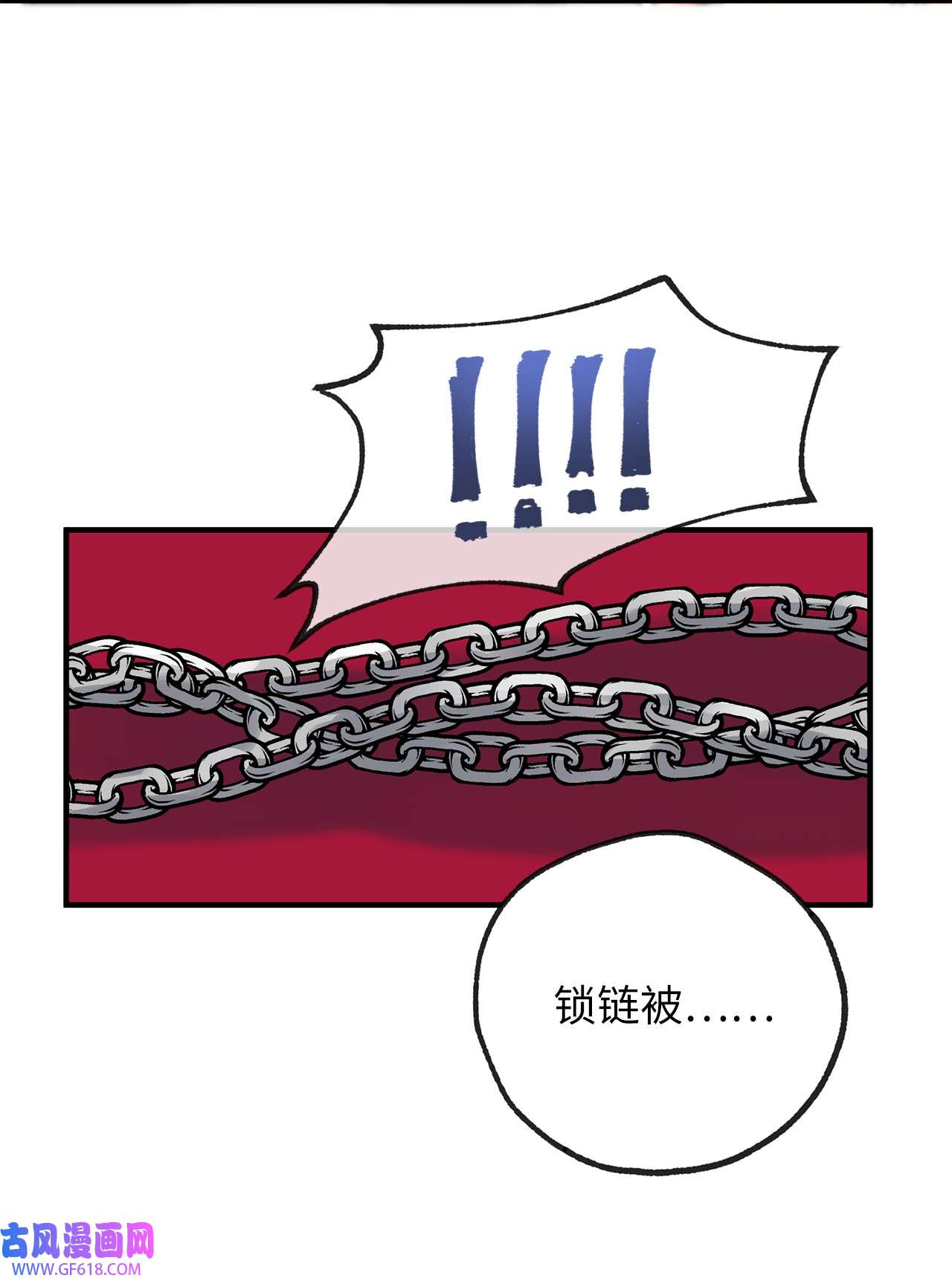 深情公爵的秘密11 中枪