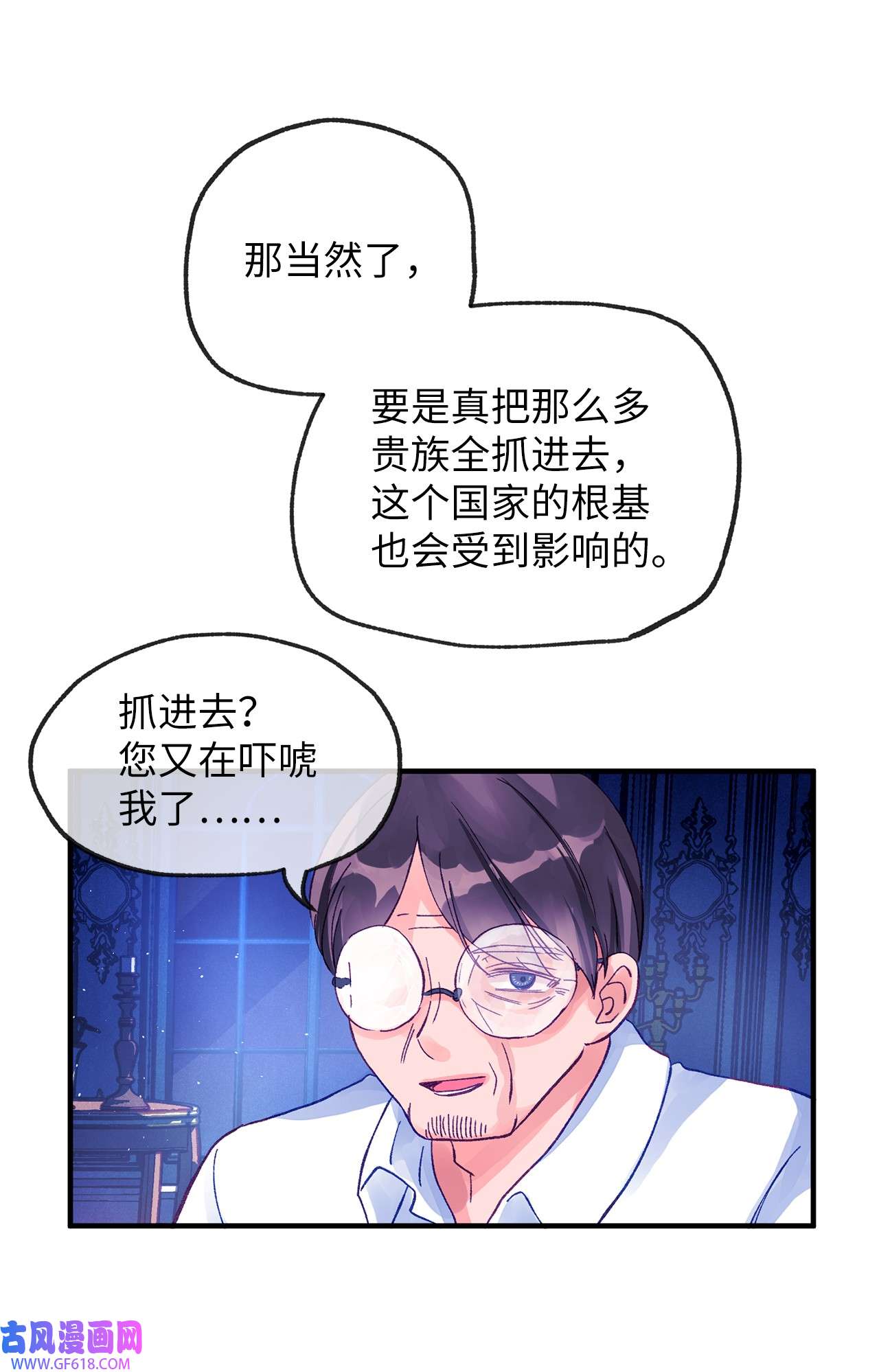 深情公爵的秘密11 中枪